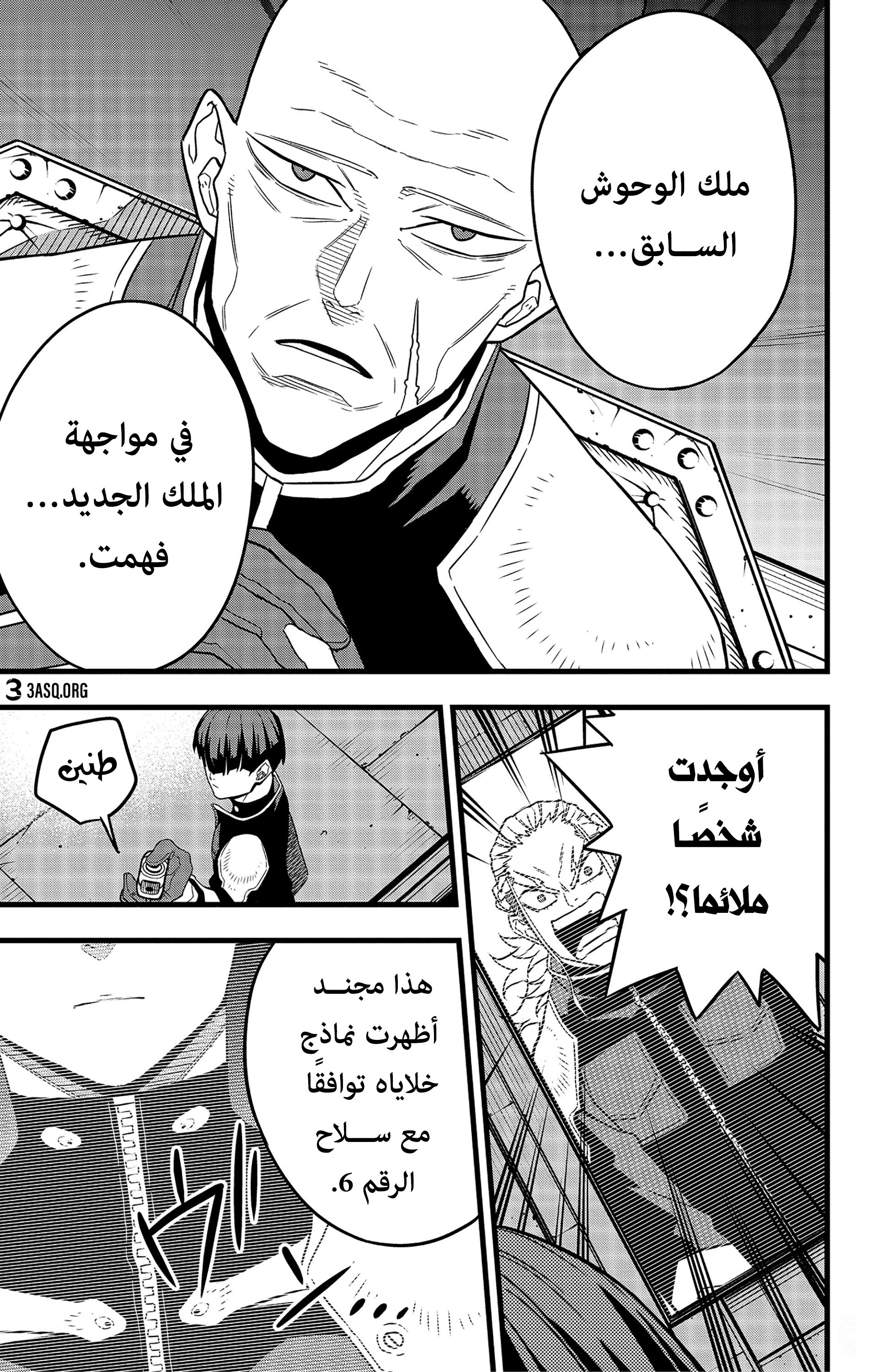 Read Kaiju No 8 Ar Manga Online