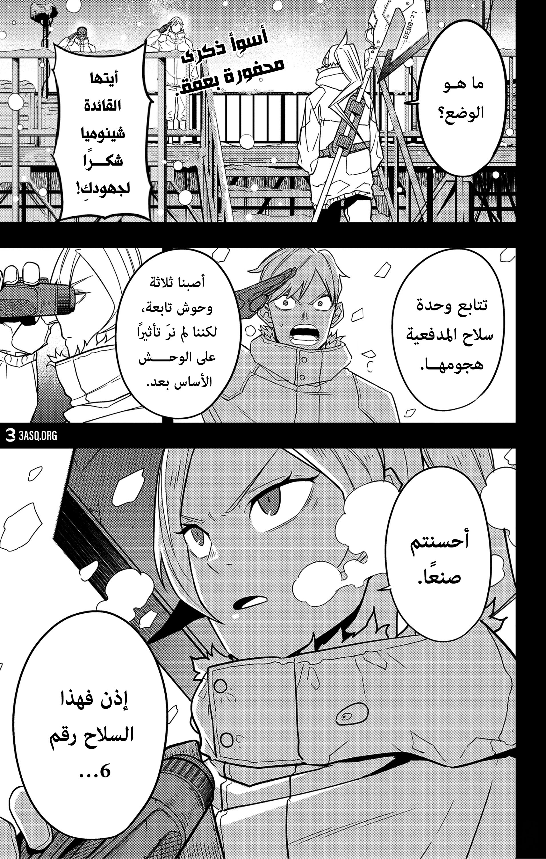 Read Kaiju No 8 Ar Manga Online