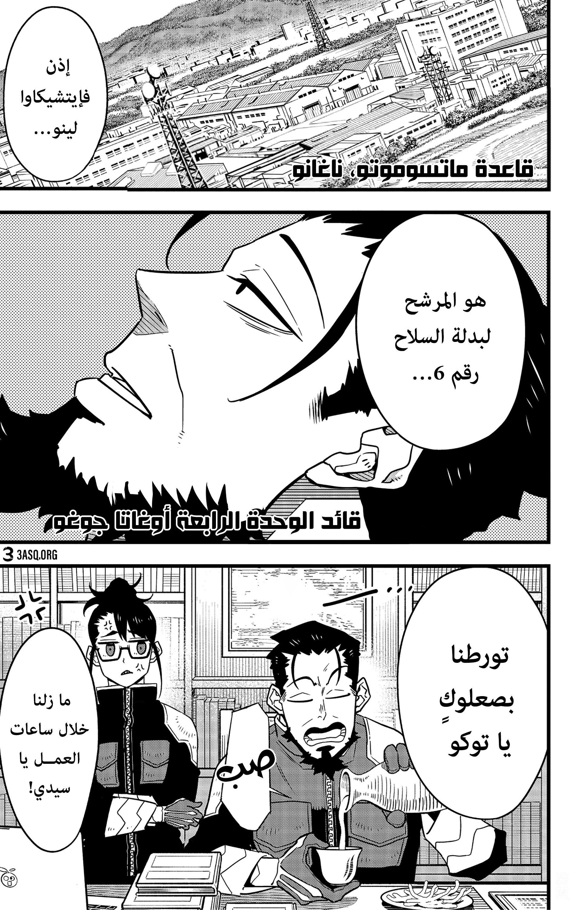 Read Kaiju No 8 Ar Manga Online