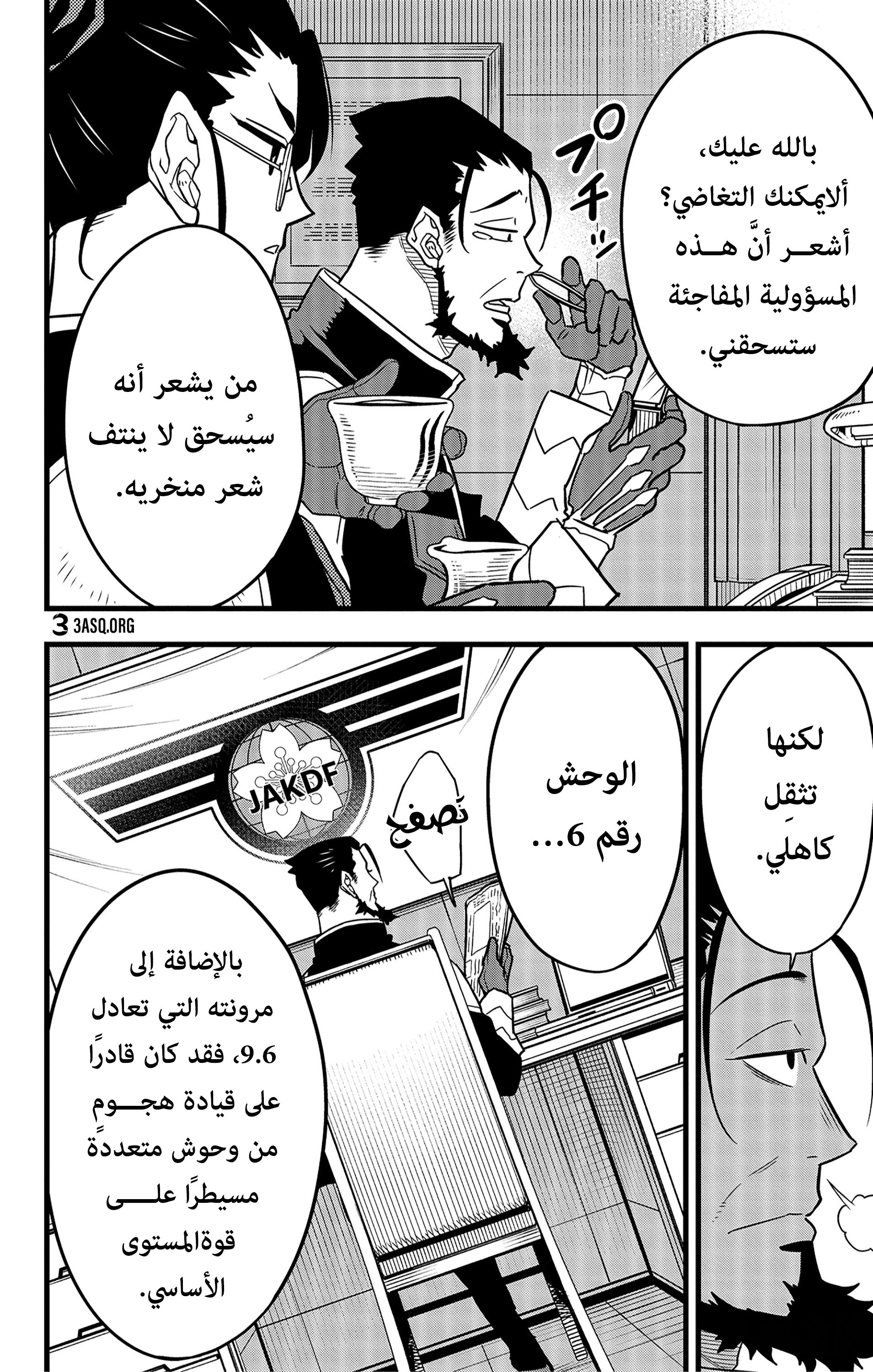 Read Kaiju No 8 Ar Manga Online