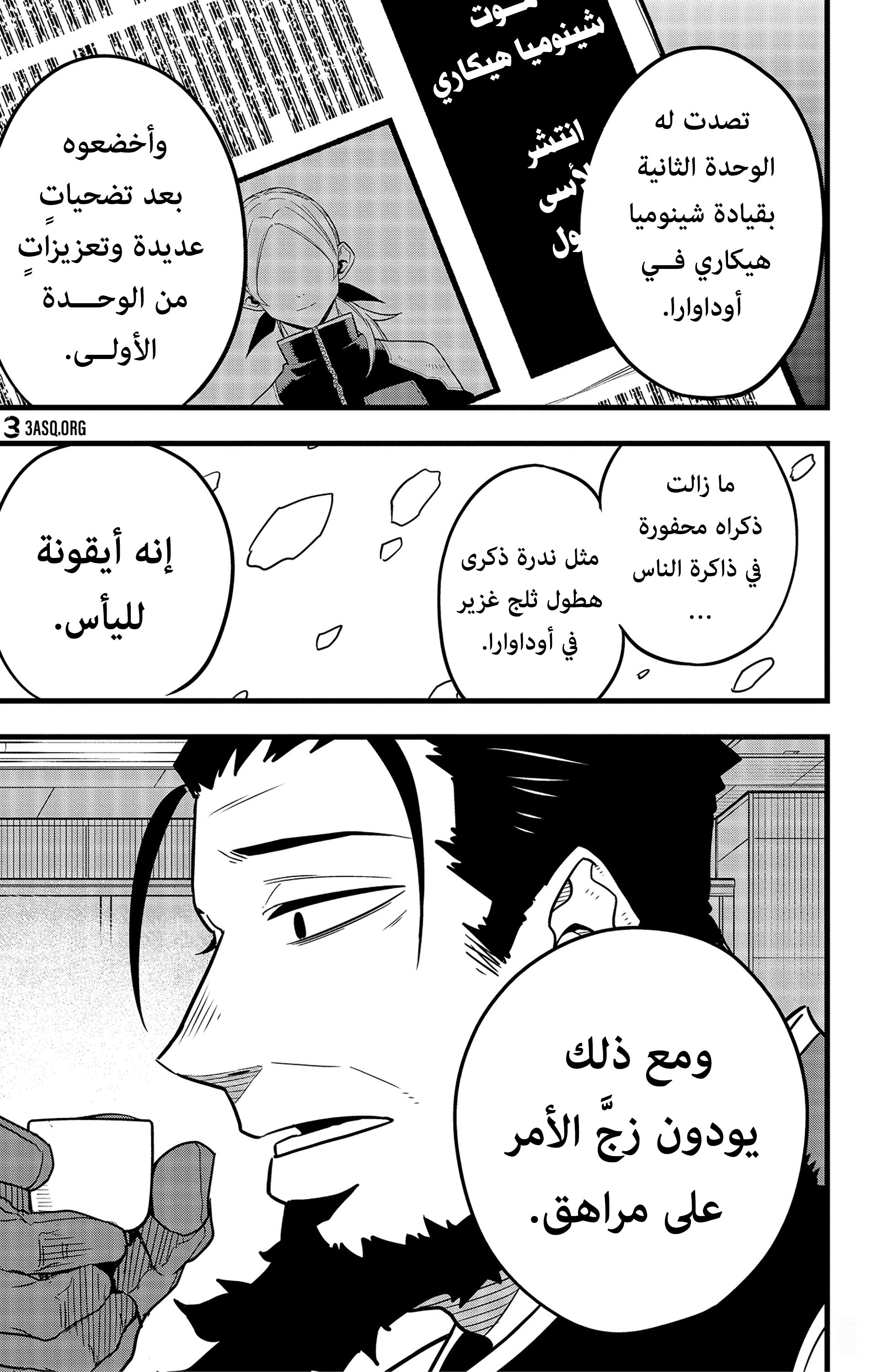 Read Kaiju No 8 Ar Manga Online