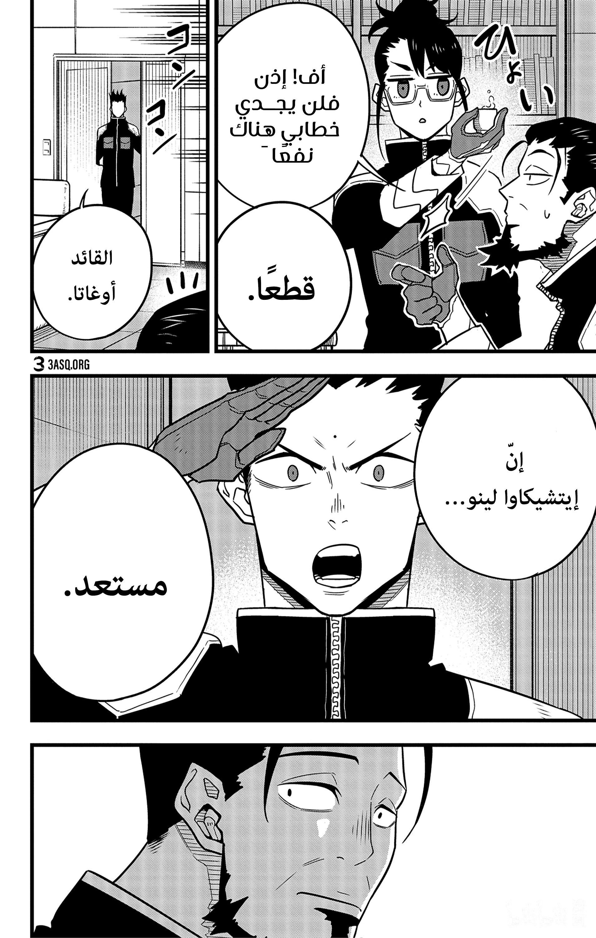 Read Kaiju No 8 Ar Manga Online