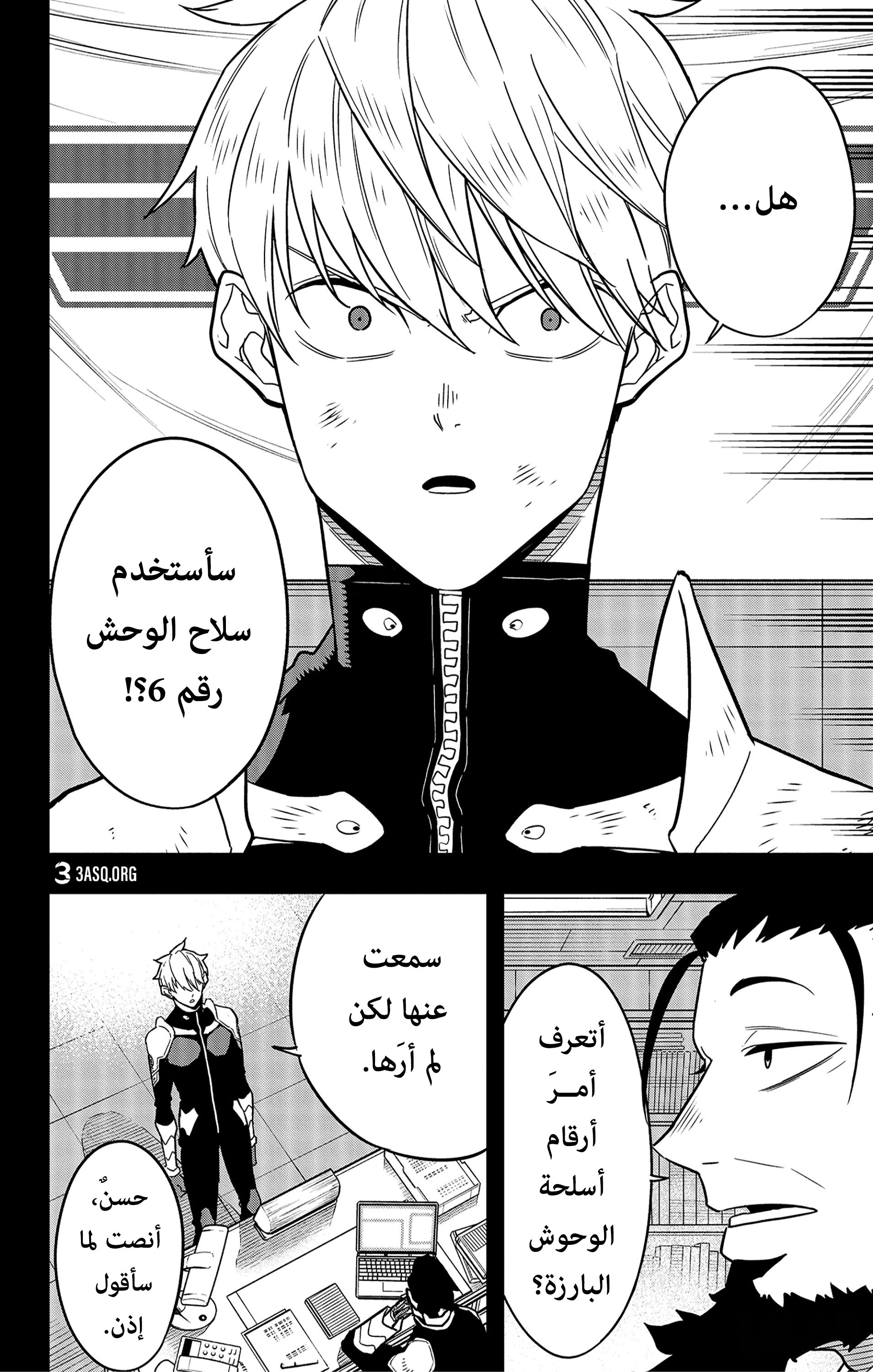 Read Kaiju No 8 Ar Manga Online