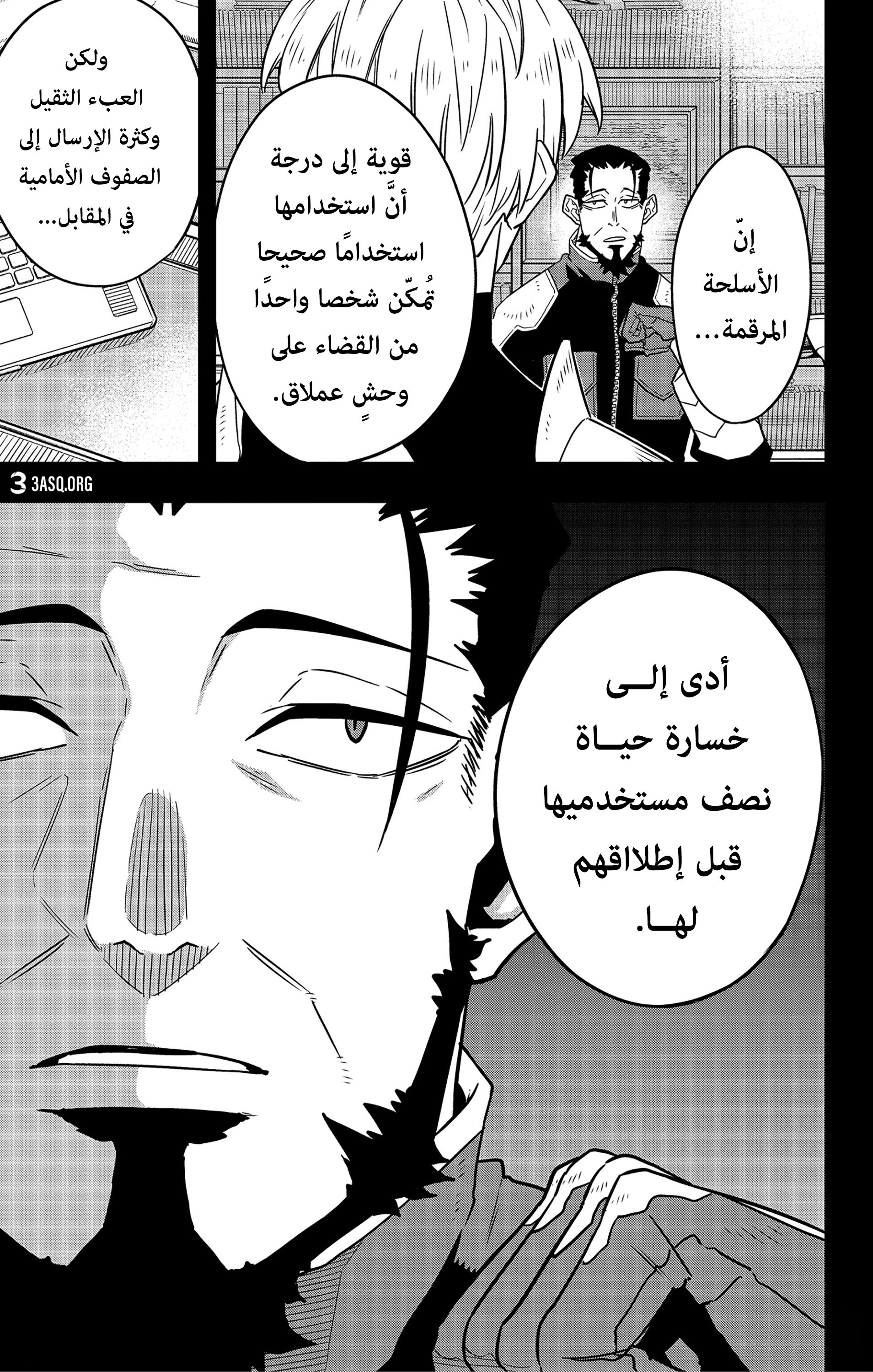 Read Kaiju No 8 Ar Manga Online