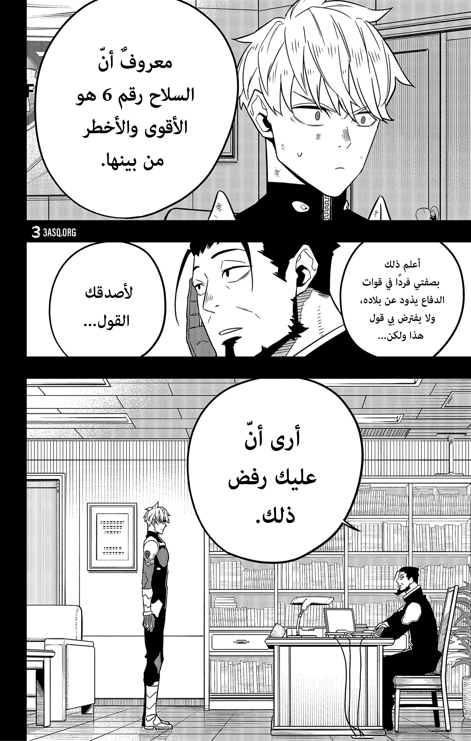 Read Kaiju No 8 Ar Manga Online