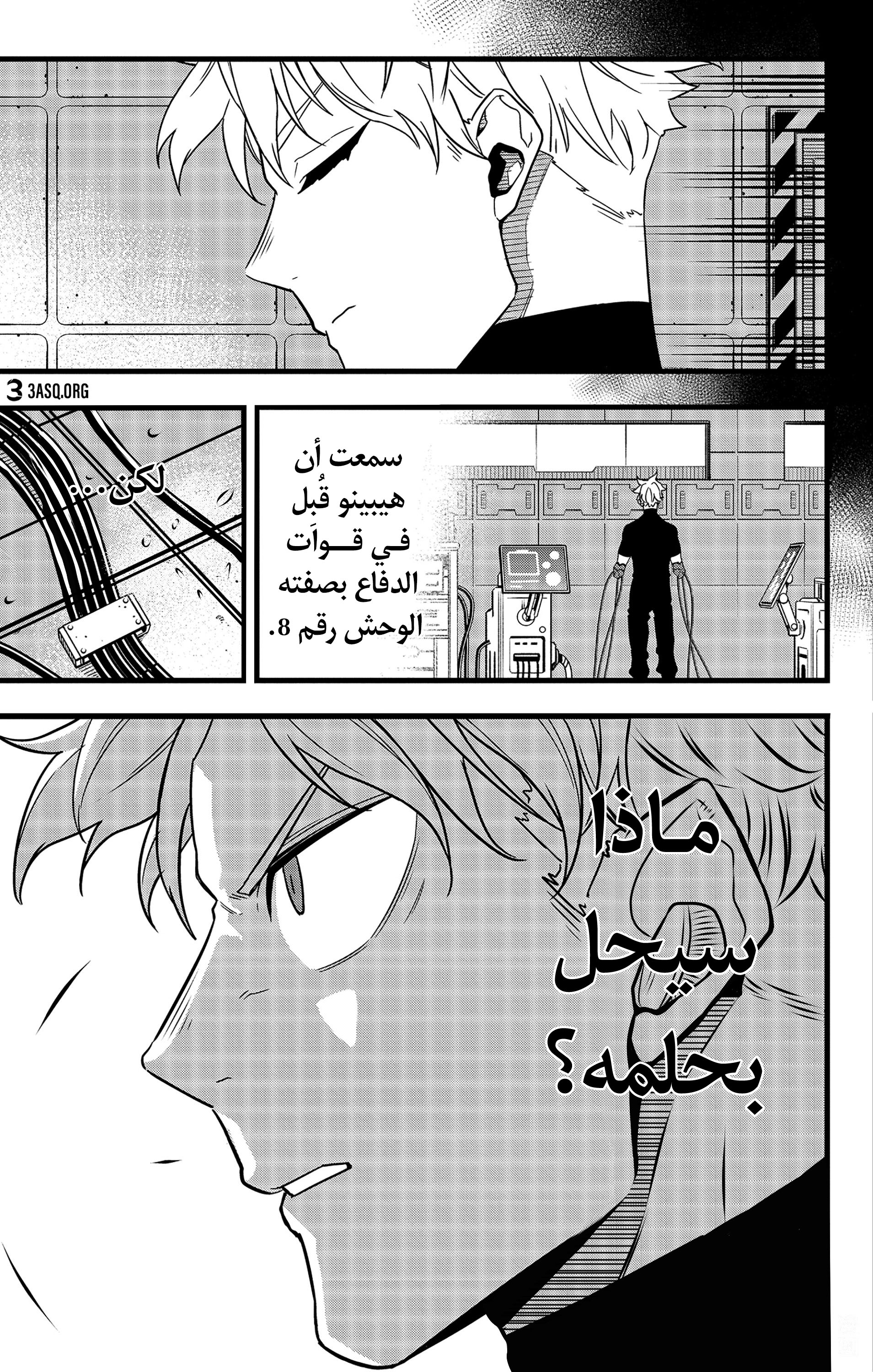 Read Kaiju No 8 Ar Manga Online