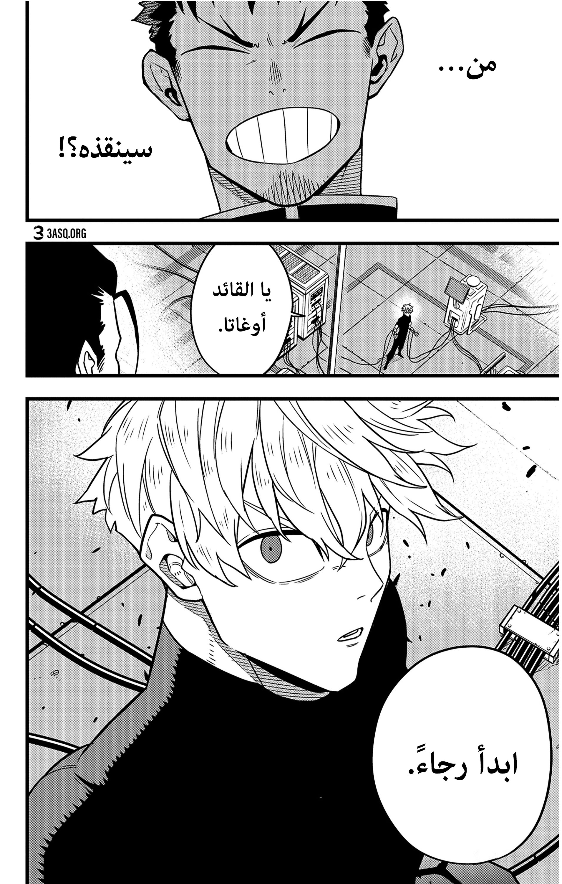 Read Kaiju No 8 Ar Manga Online