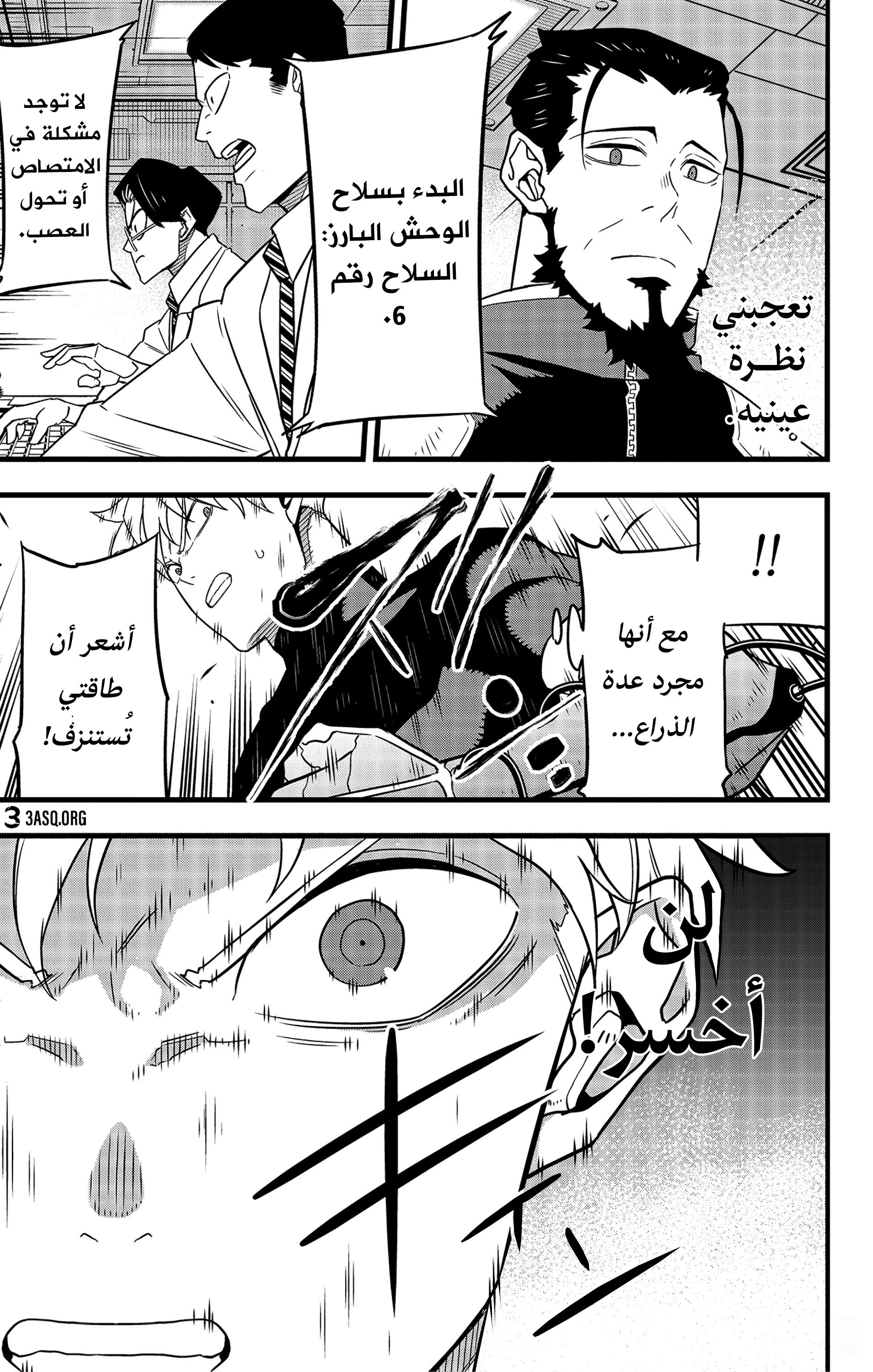 Read Kaiju No 8 Ar Manga Online