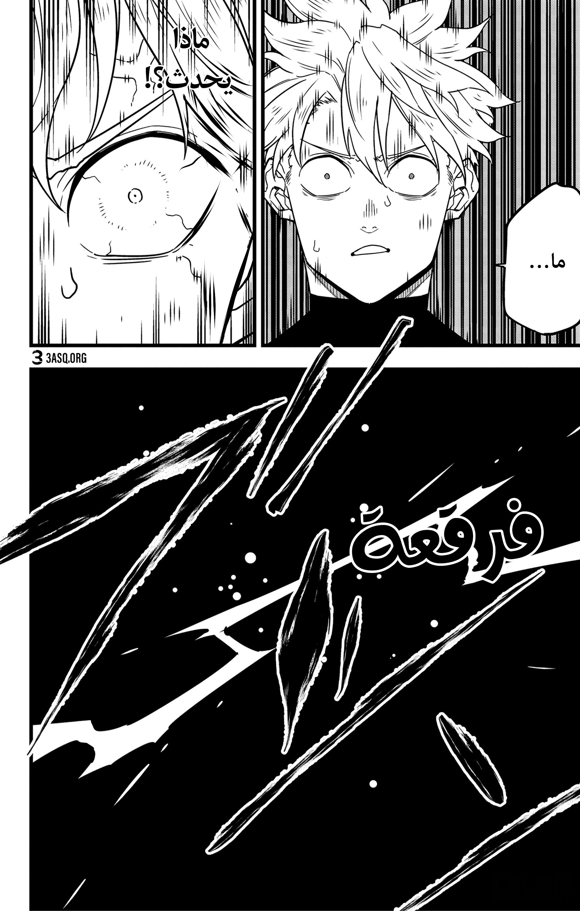 Read Kaiju No 8 Ar Manga Online