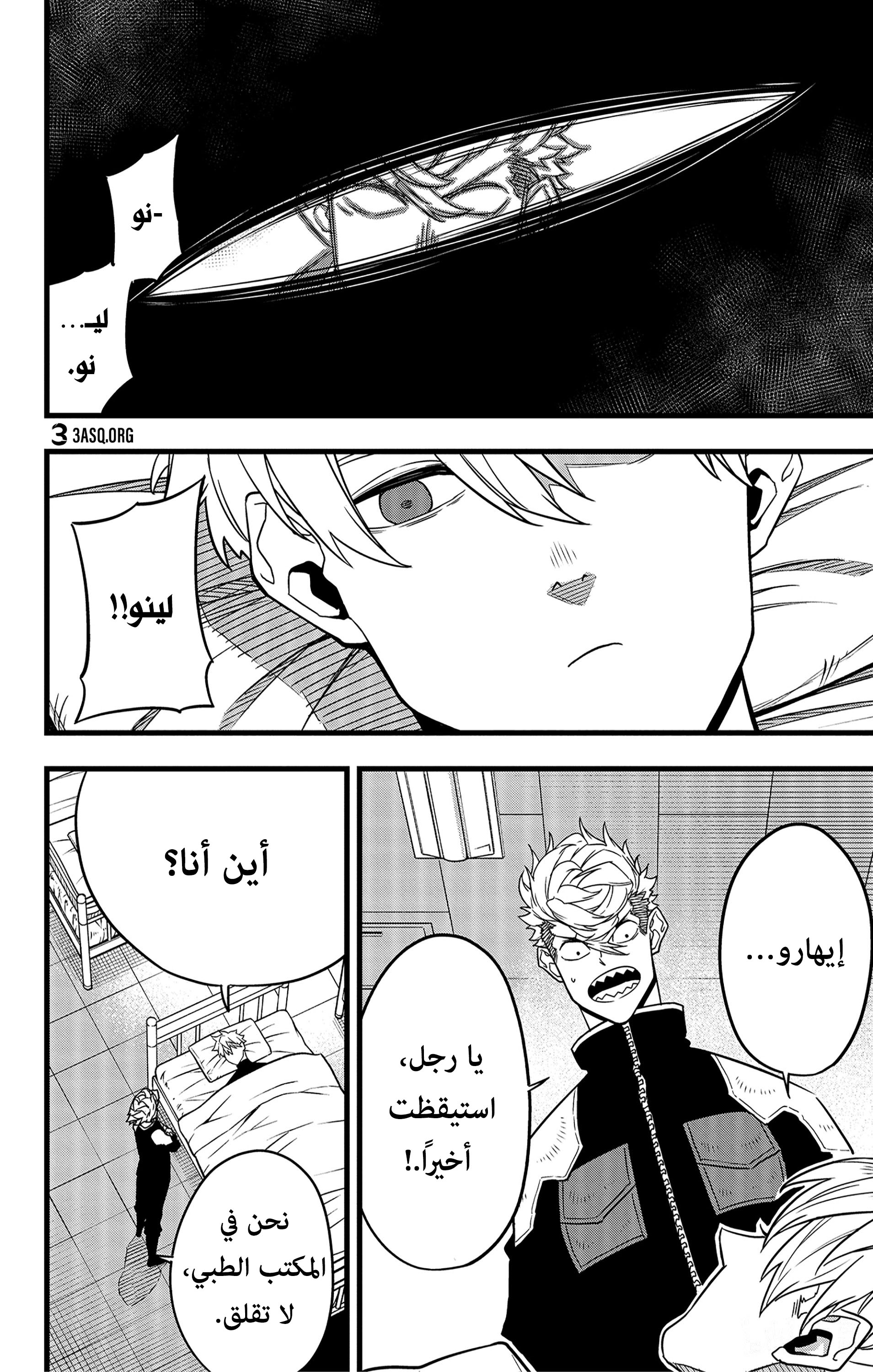 Read Kaiju No 8 Ar Manga Online