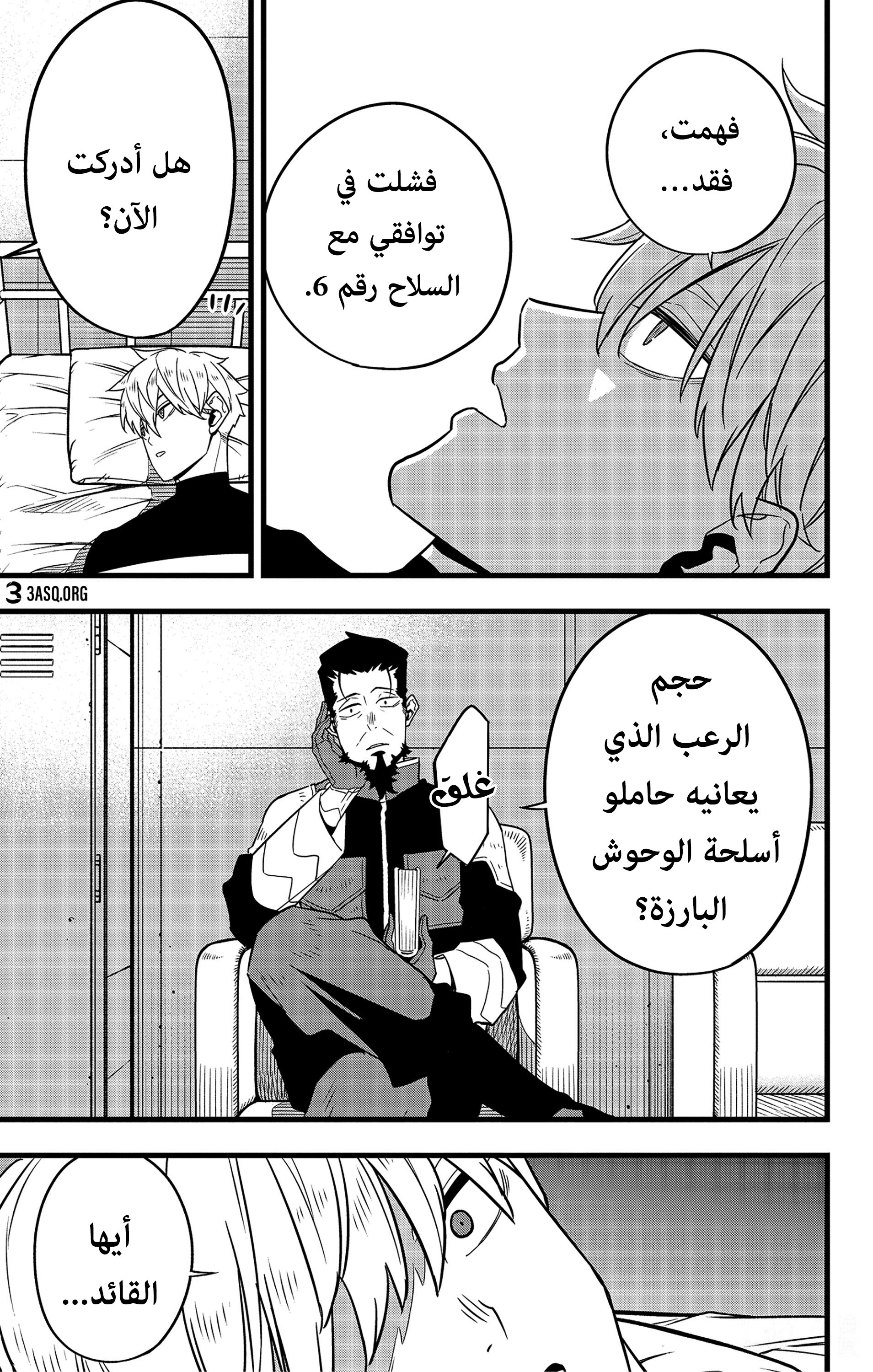 Read Kaiju No 8 Ar Manga Online