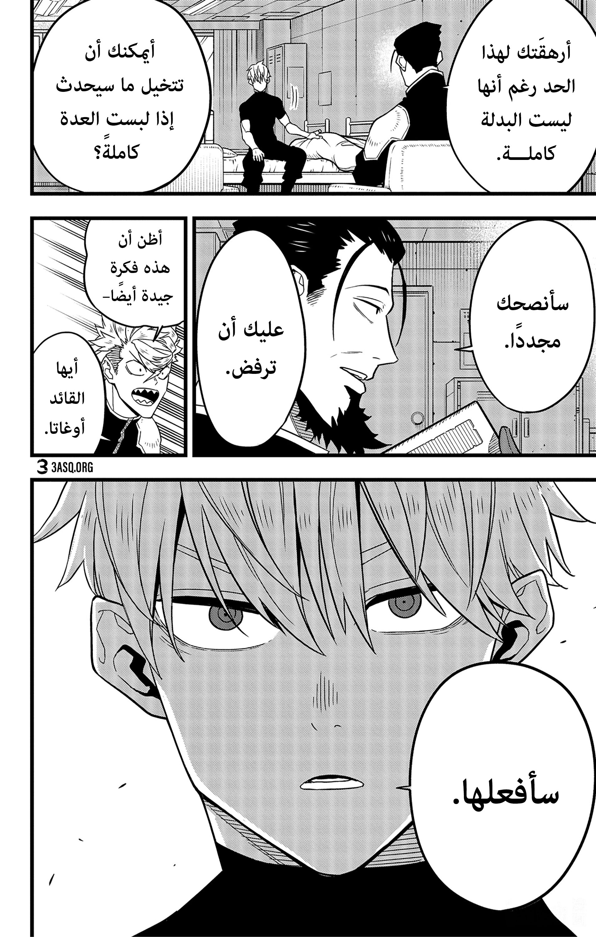 Read Kaiju No 8 Ar Manga Online