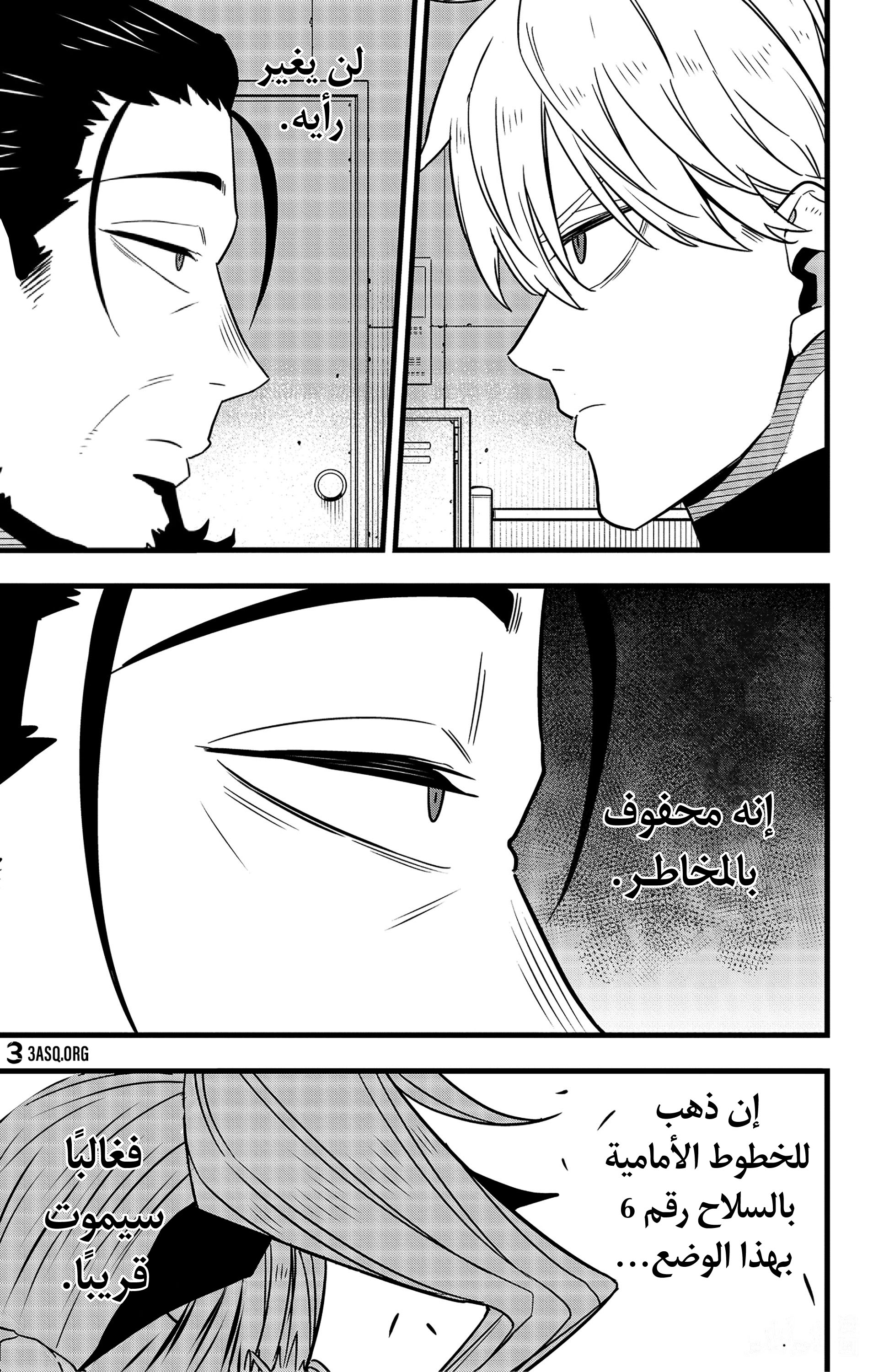 Read Kaiju No 8 Ar Manga Online