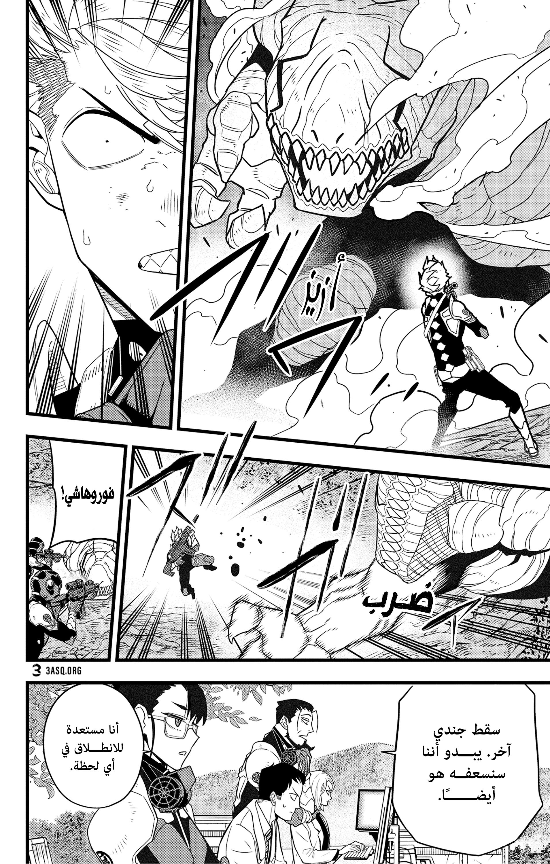 Read Kaiju No 8 Ar Manga Online