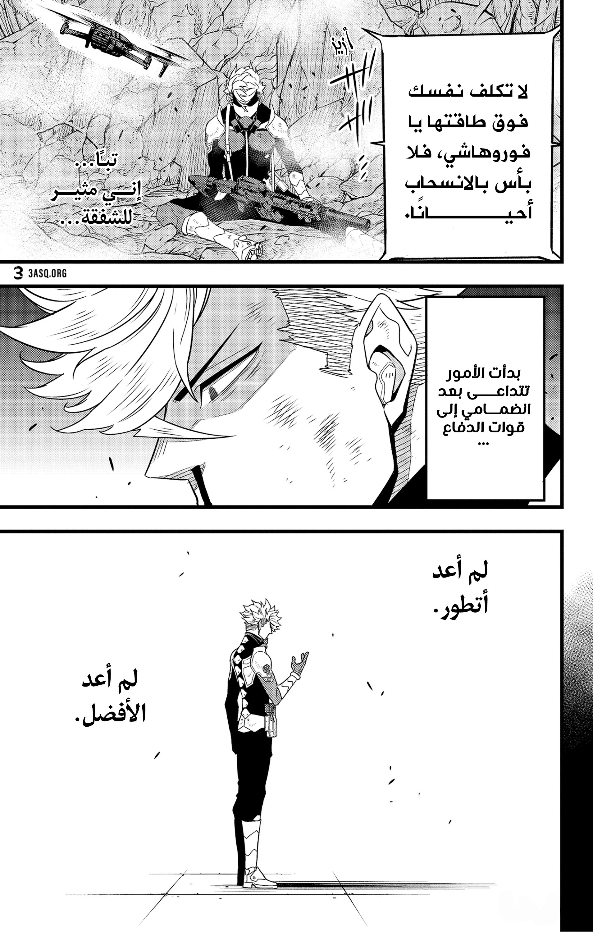 Read Kaiju No 8 Ar Manga Online