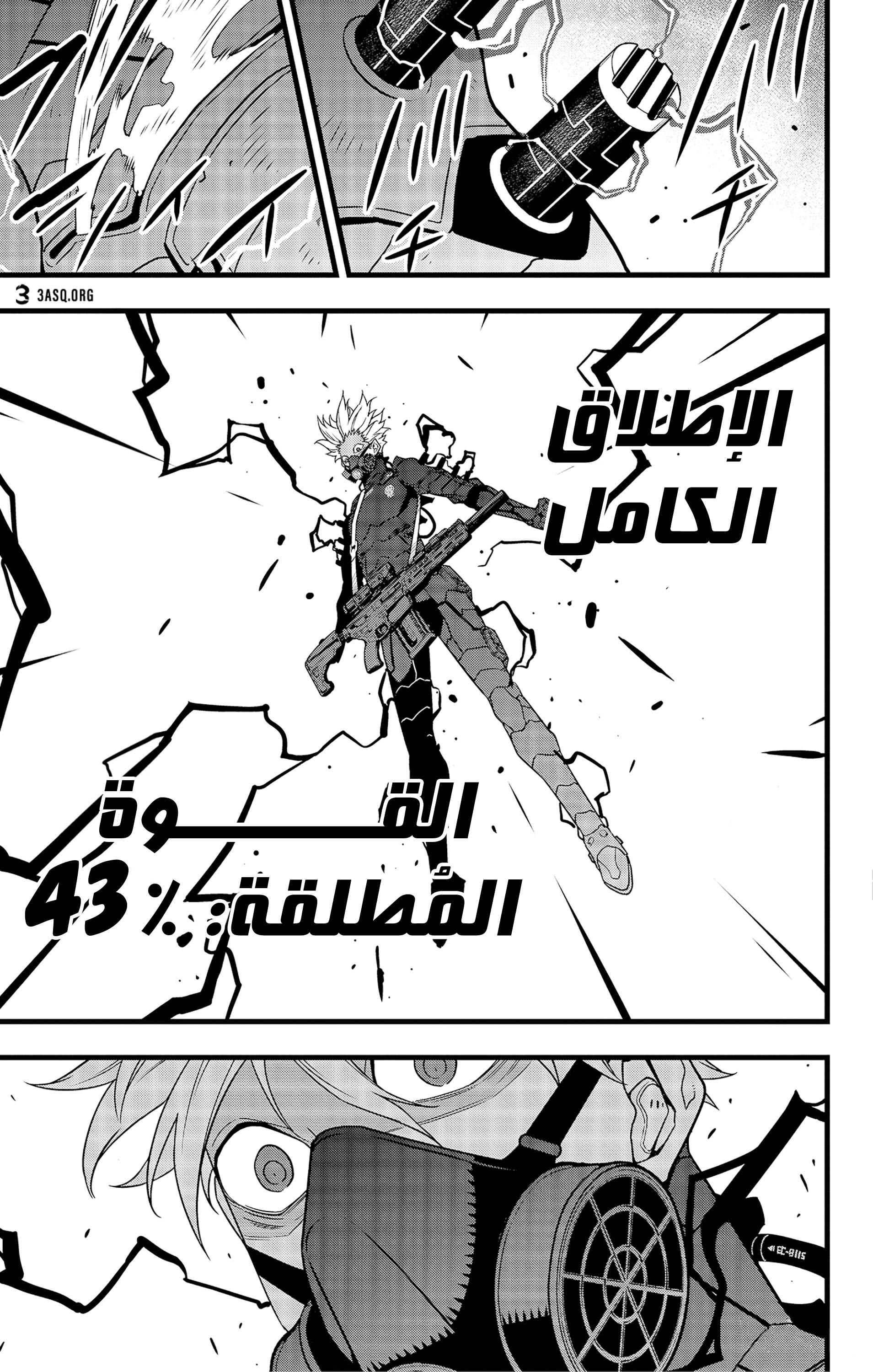 Read Kaiju No 8 Ar Manga Online