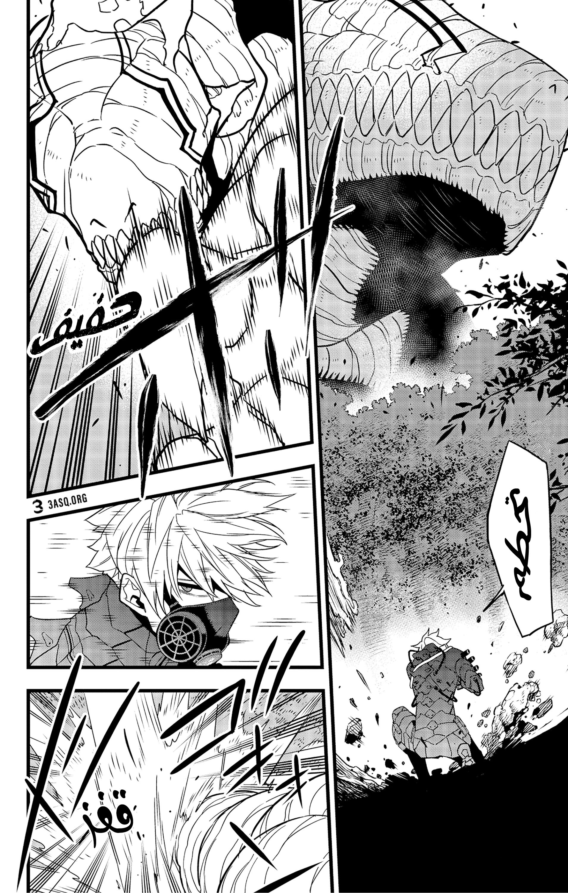 Read Kaiju No 8 Ar Manga Online