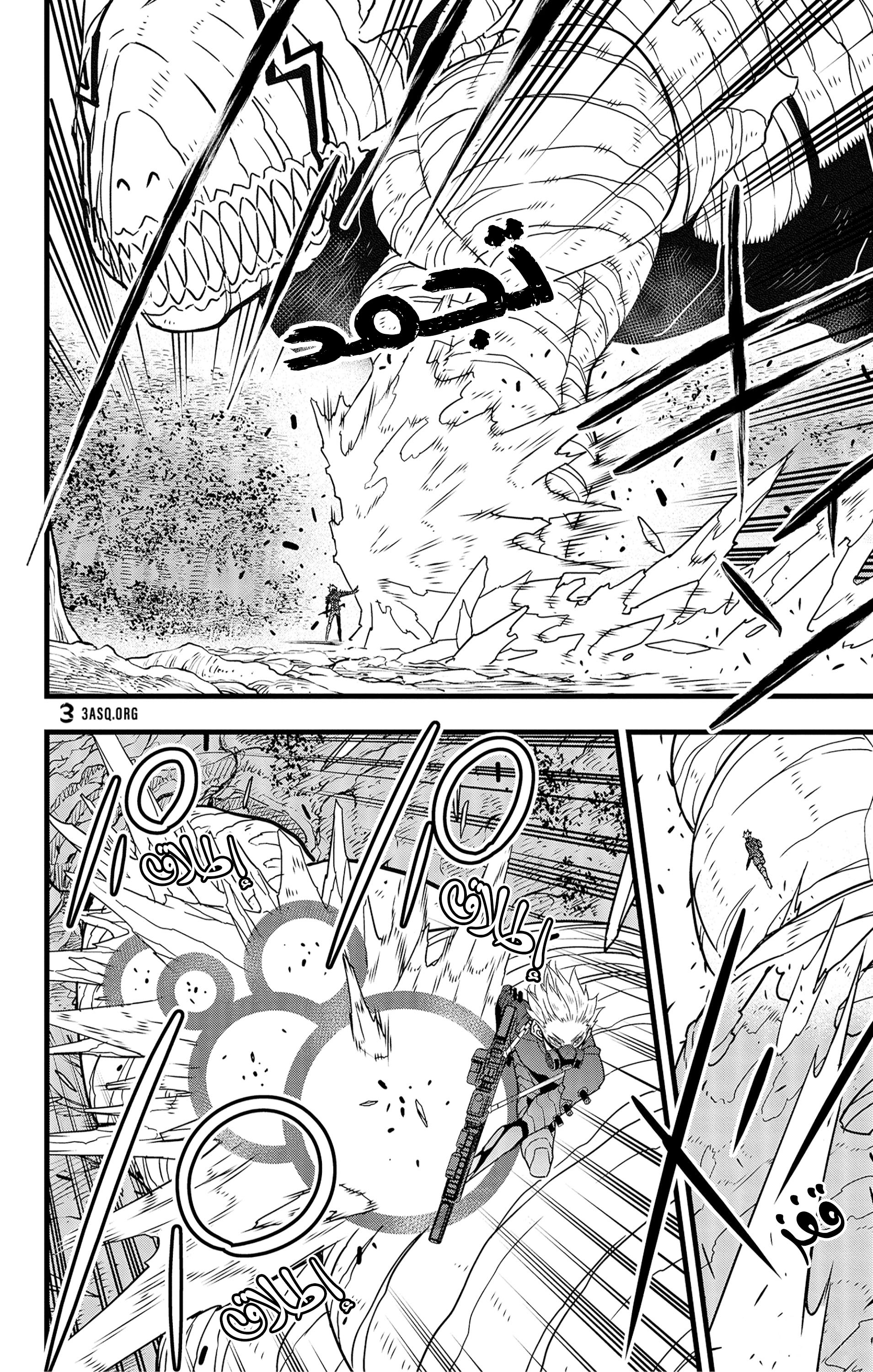 Read Kaiju No 8 Ar Manga Online