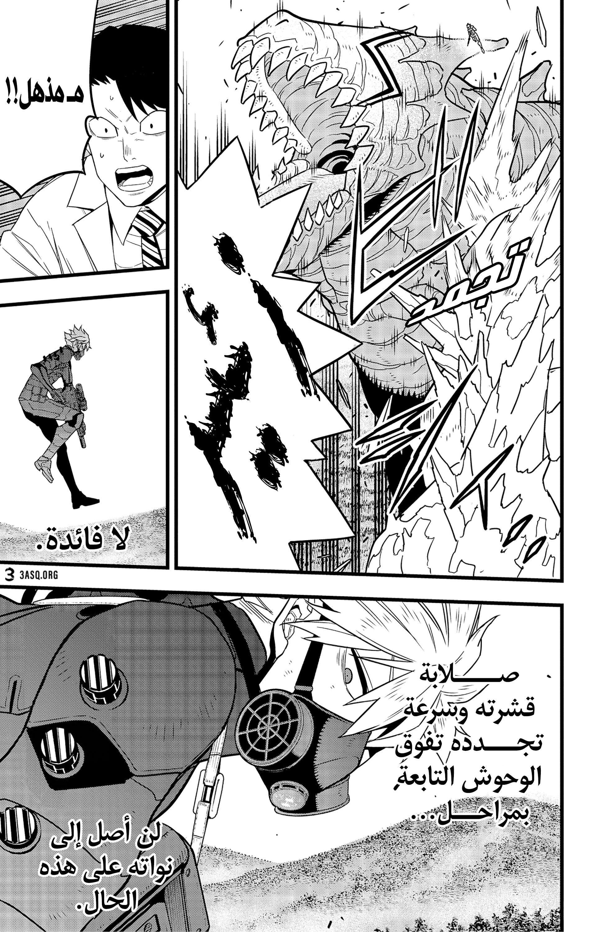 Read Kaiju No 8 Ar Manga Online