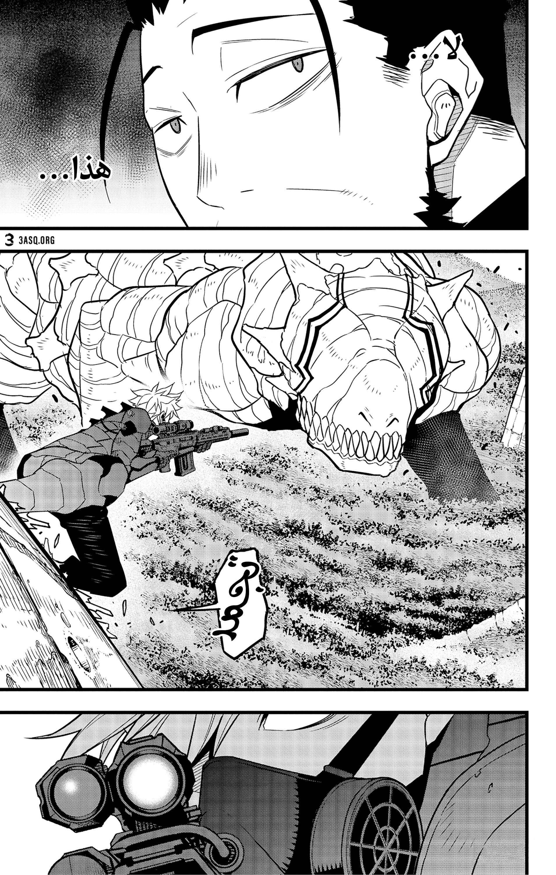 Read Kaiju No 8 Ar Manga Online