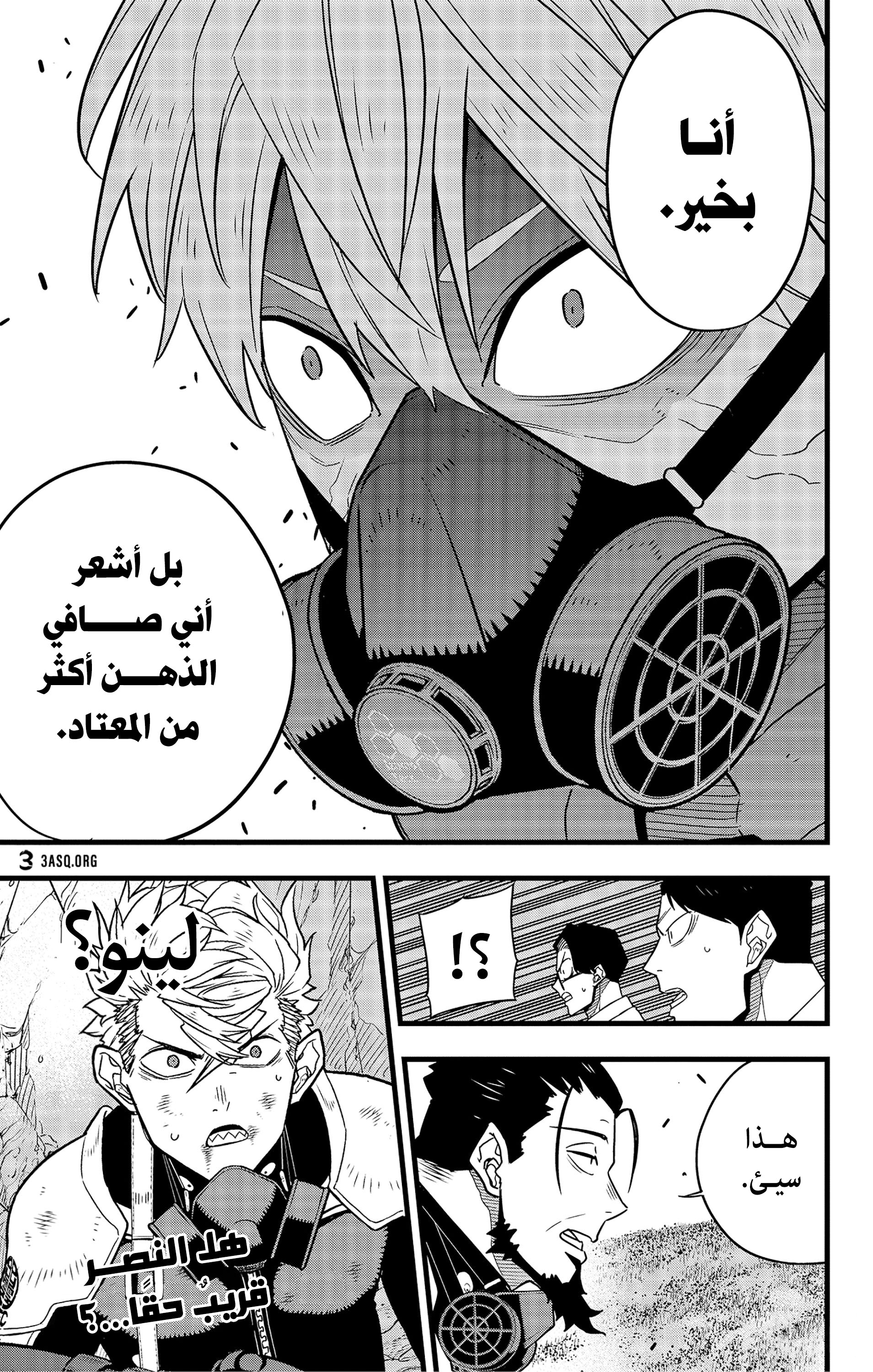 Read Kaiju No 8 Ar Manga Online