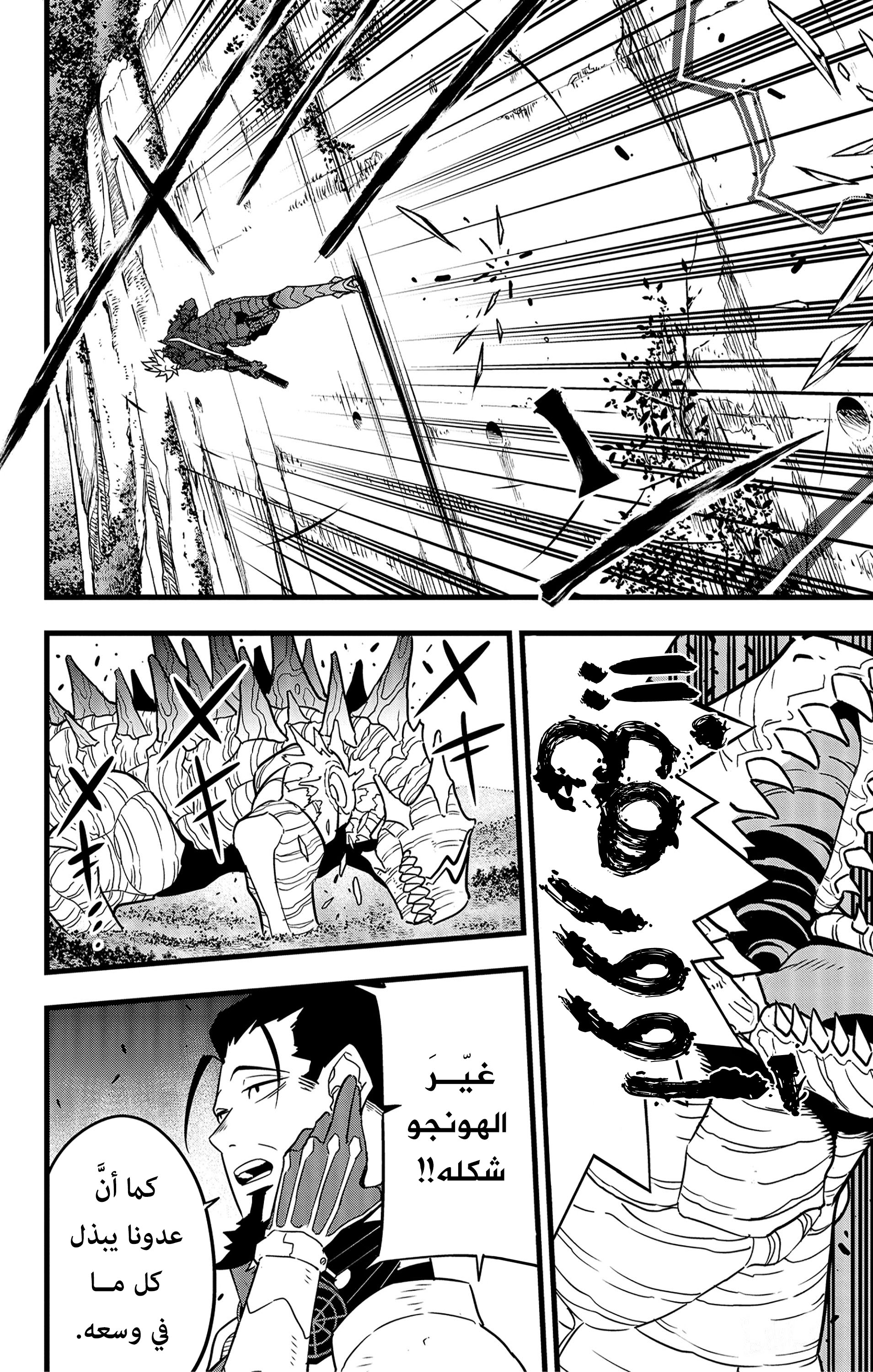 Read Kaiju No 8 Ar Manga Online