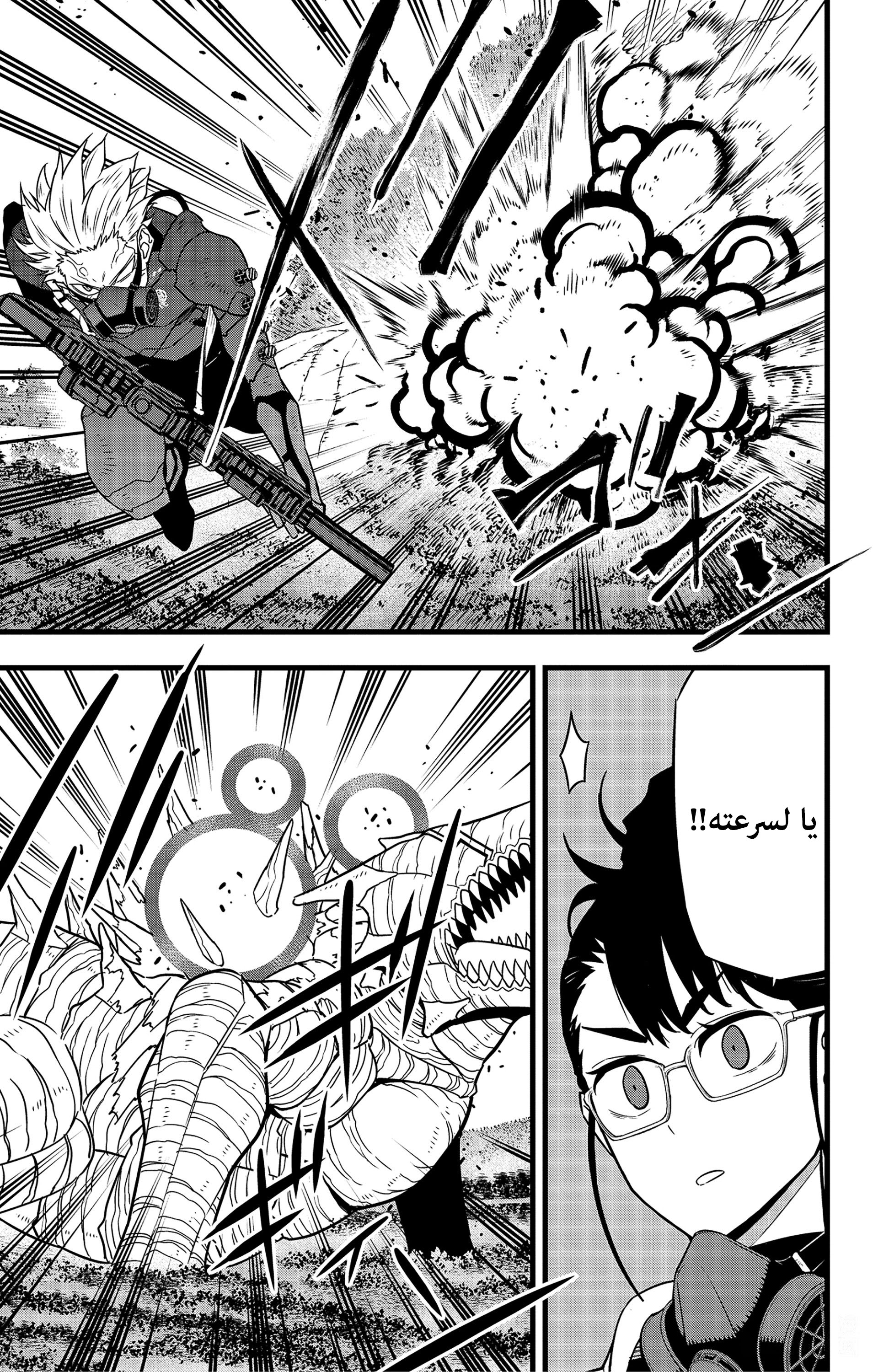 Read Kaiju No 8 Ar Manga Online