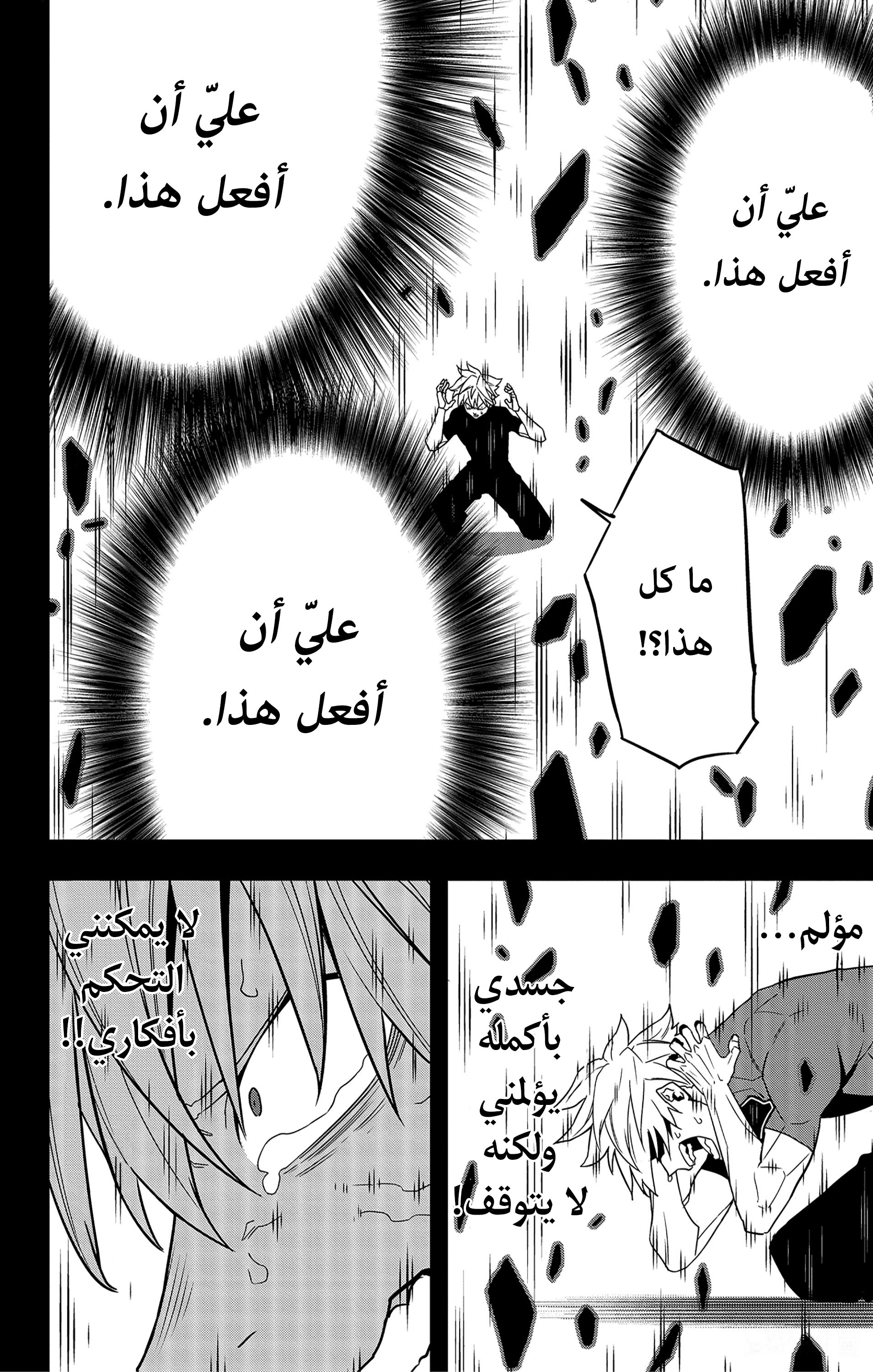 Read Kaiju No 8 Ar Manga Online