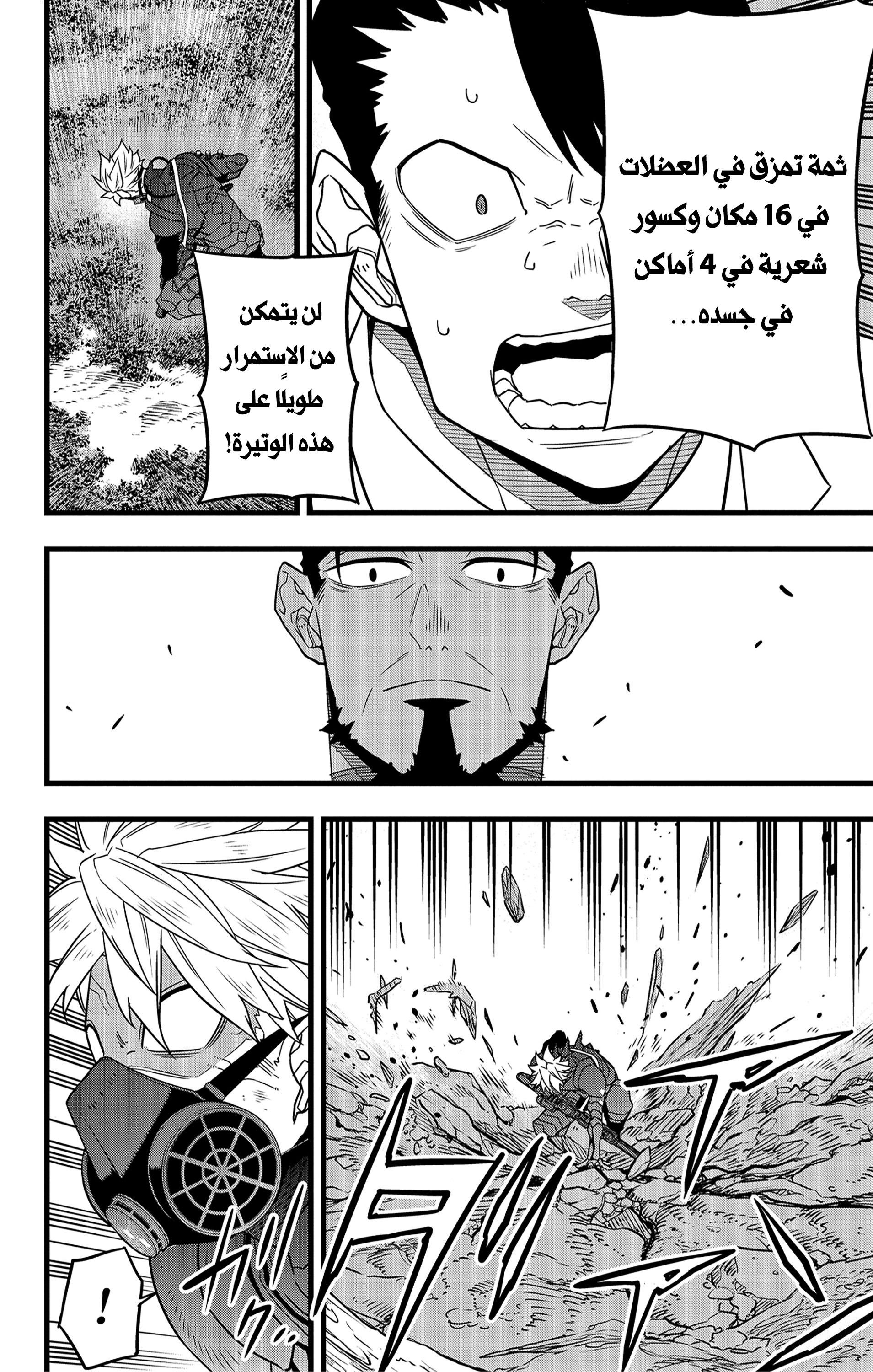 Read Kaiju No 8 Ar Manga Online