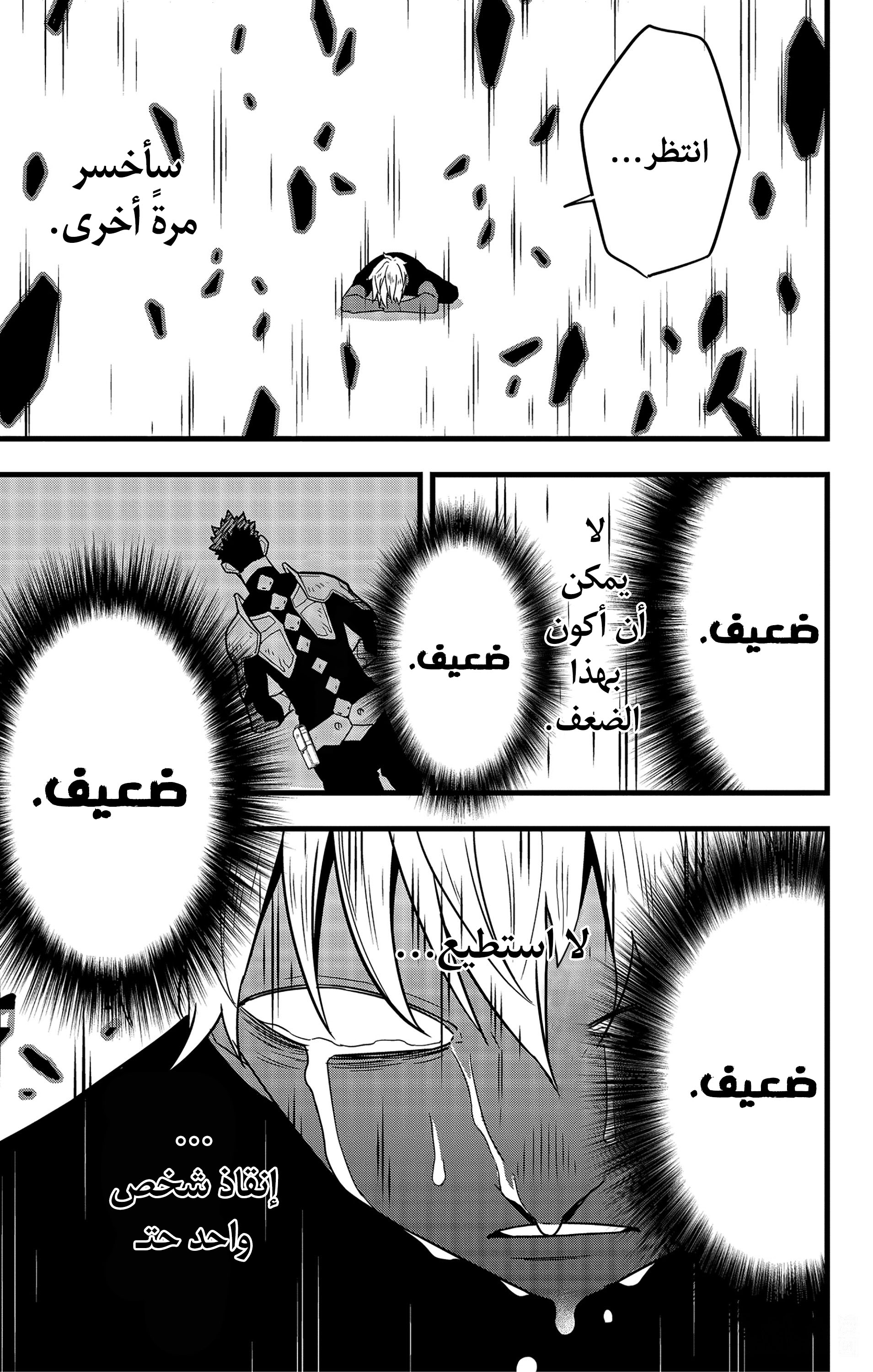 Read Kaiju No 8 Ar Manga Online