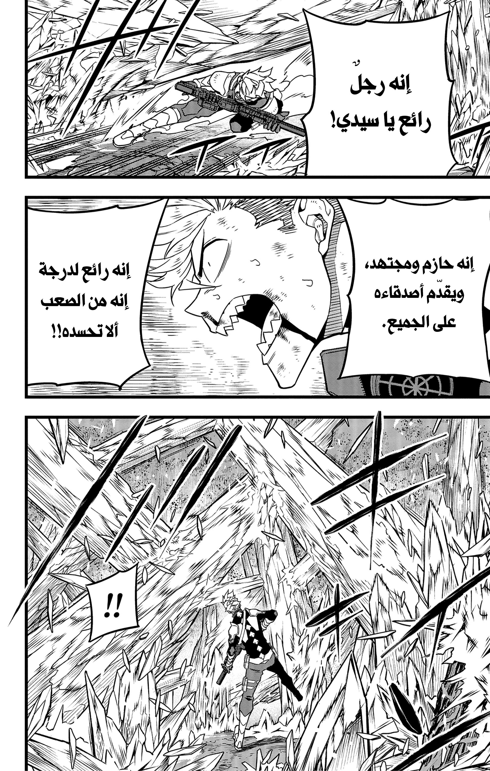 Read Kaiju No 8 Ar Manga Online