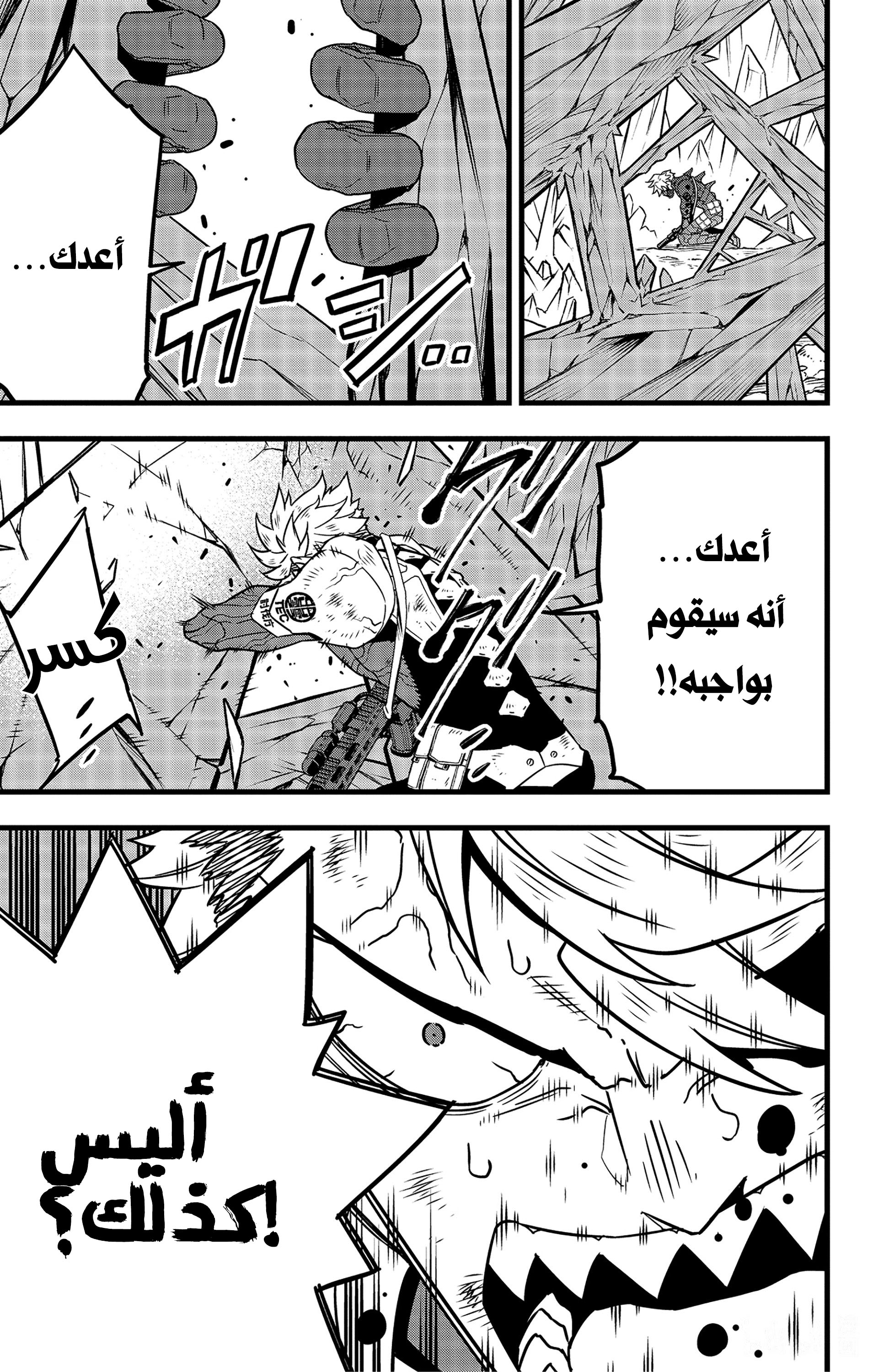 Read Kaiju No 8 Ar Manga Online