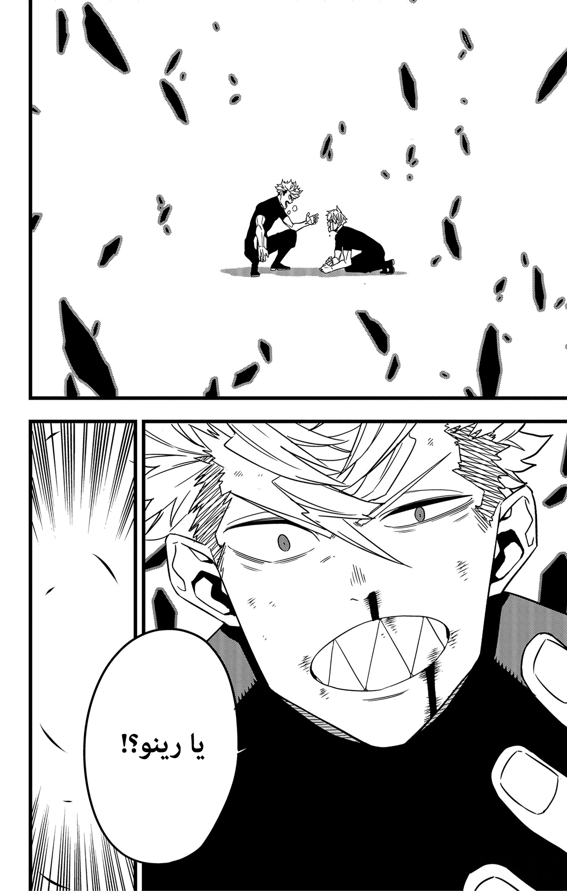 Read Kaiju No 8 Ar Manga Online