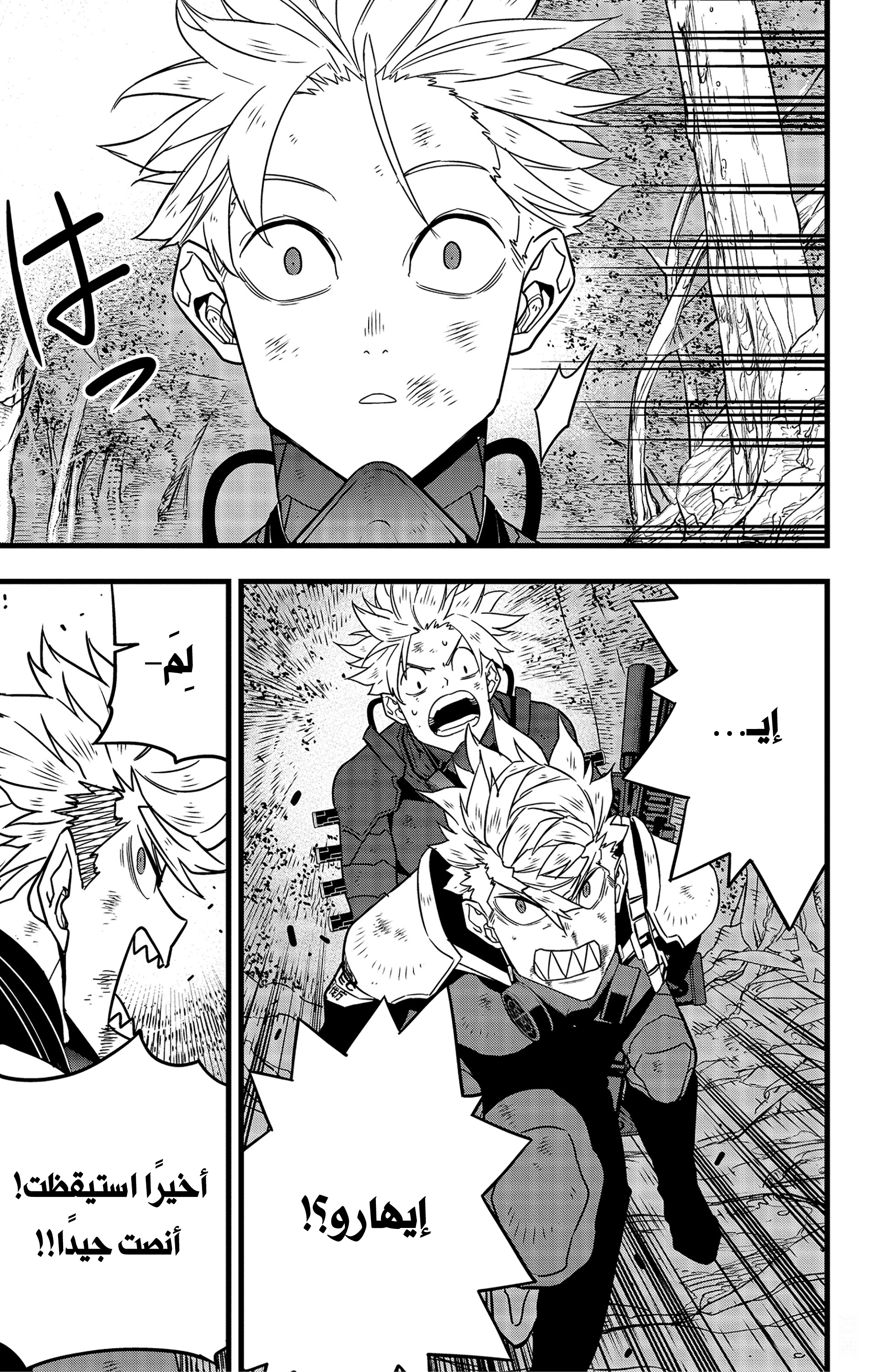 Read Kaiju No 8 Ar Manga Online