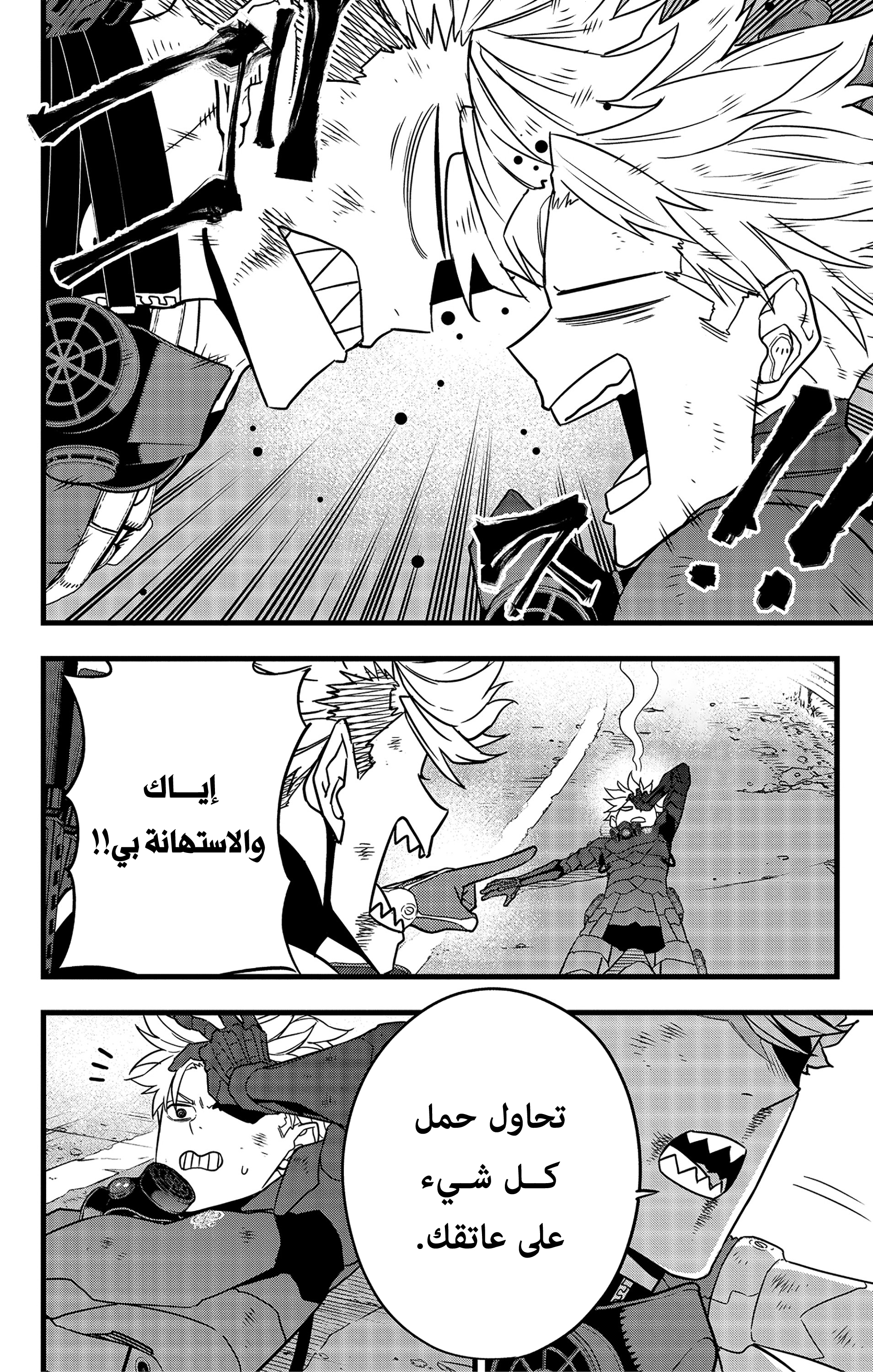 Read Kaiju No 8 Ar Manga Online