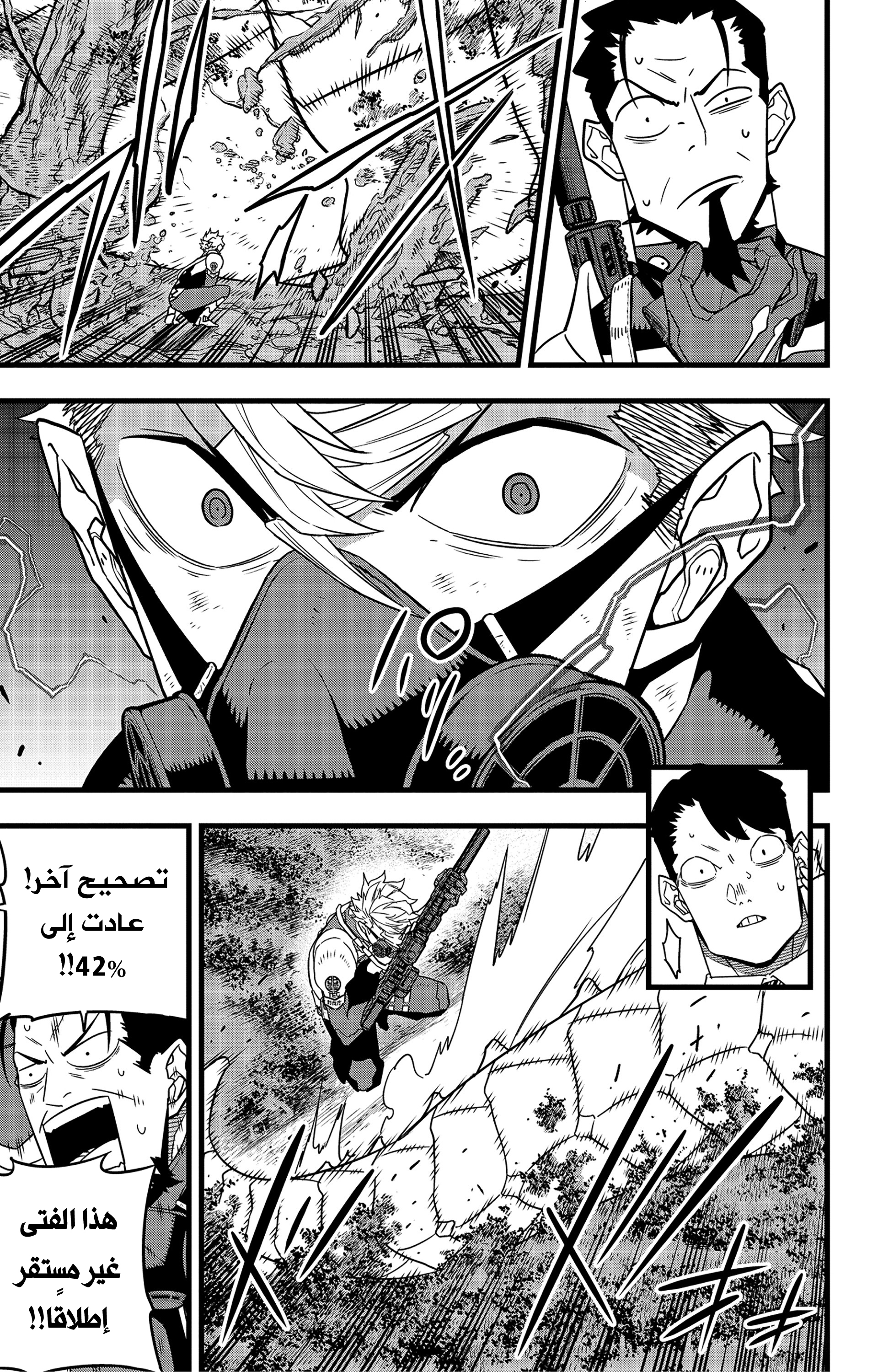 Read Kaiju No 8 Ar Manga Online