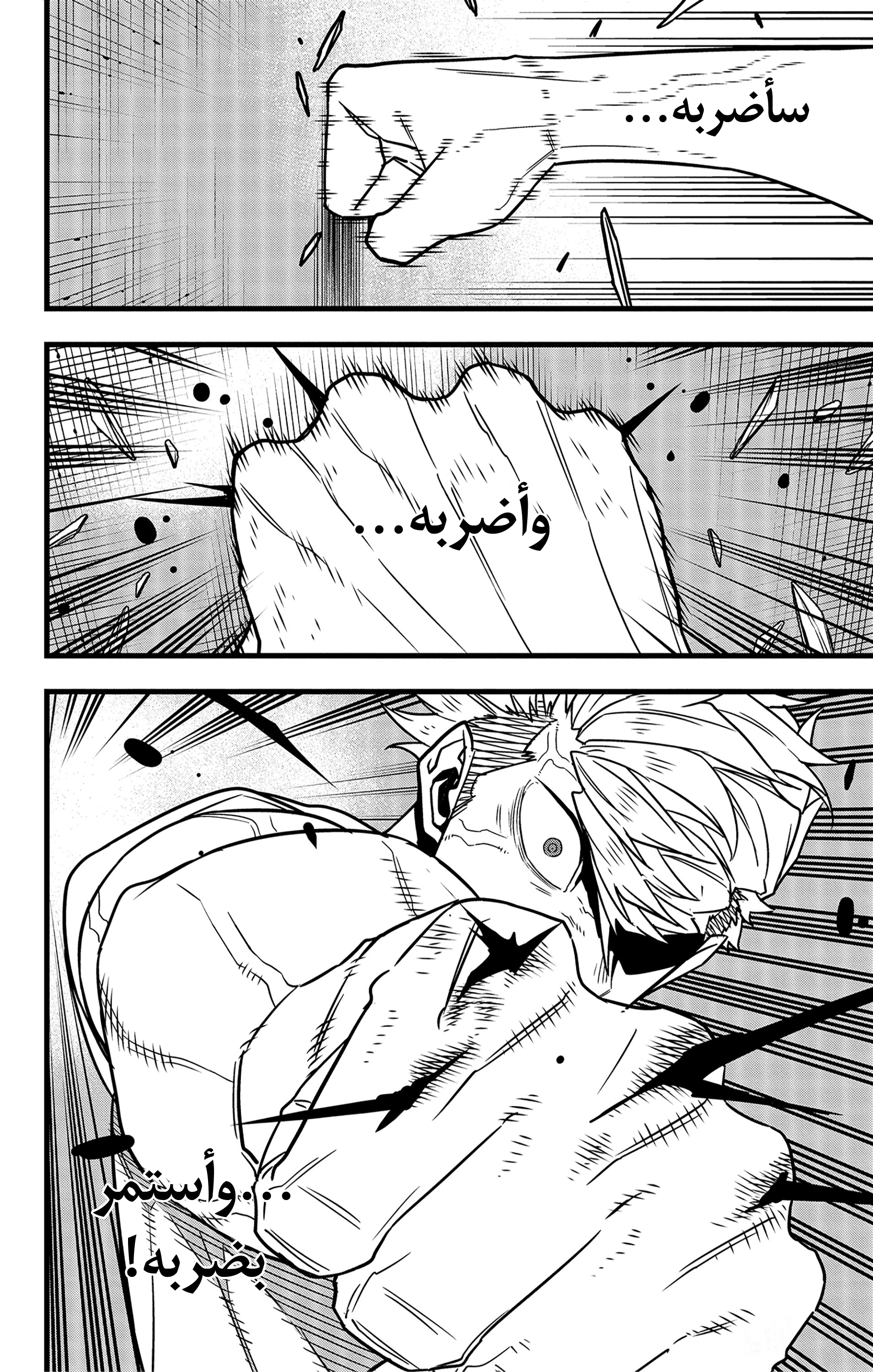 Read Kaiju No 8 Ar Manga Online
