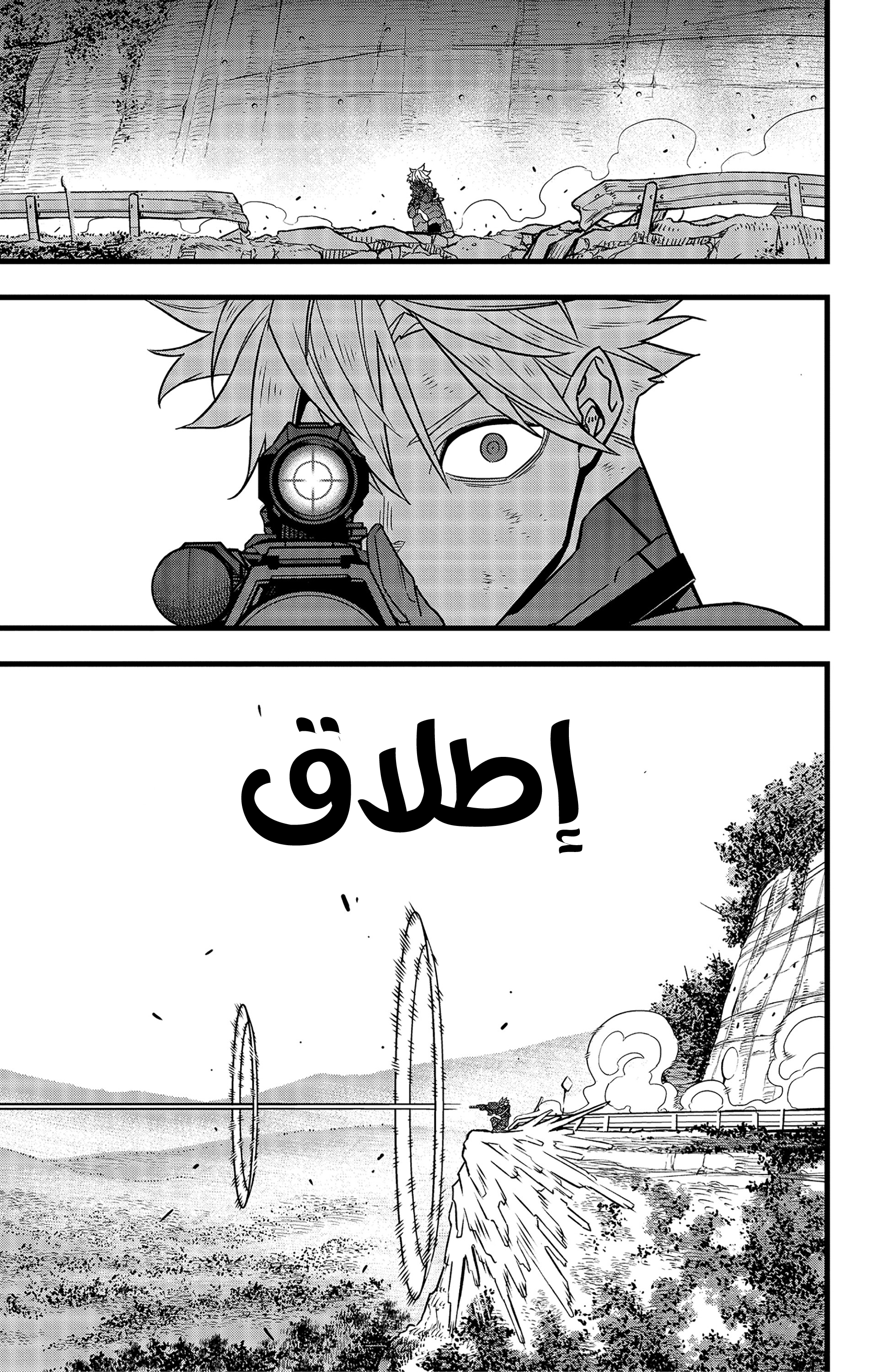 Read Kaiju No 8 Ar Manga Online