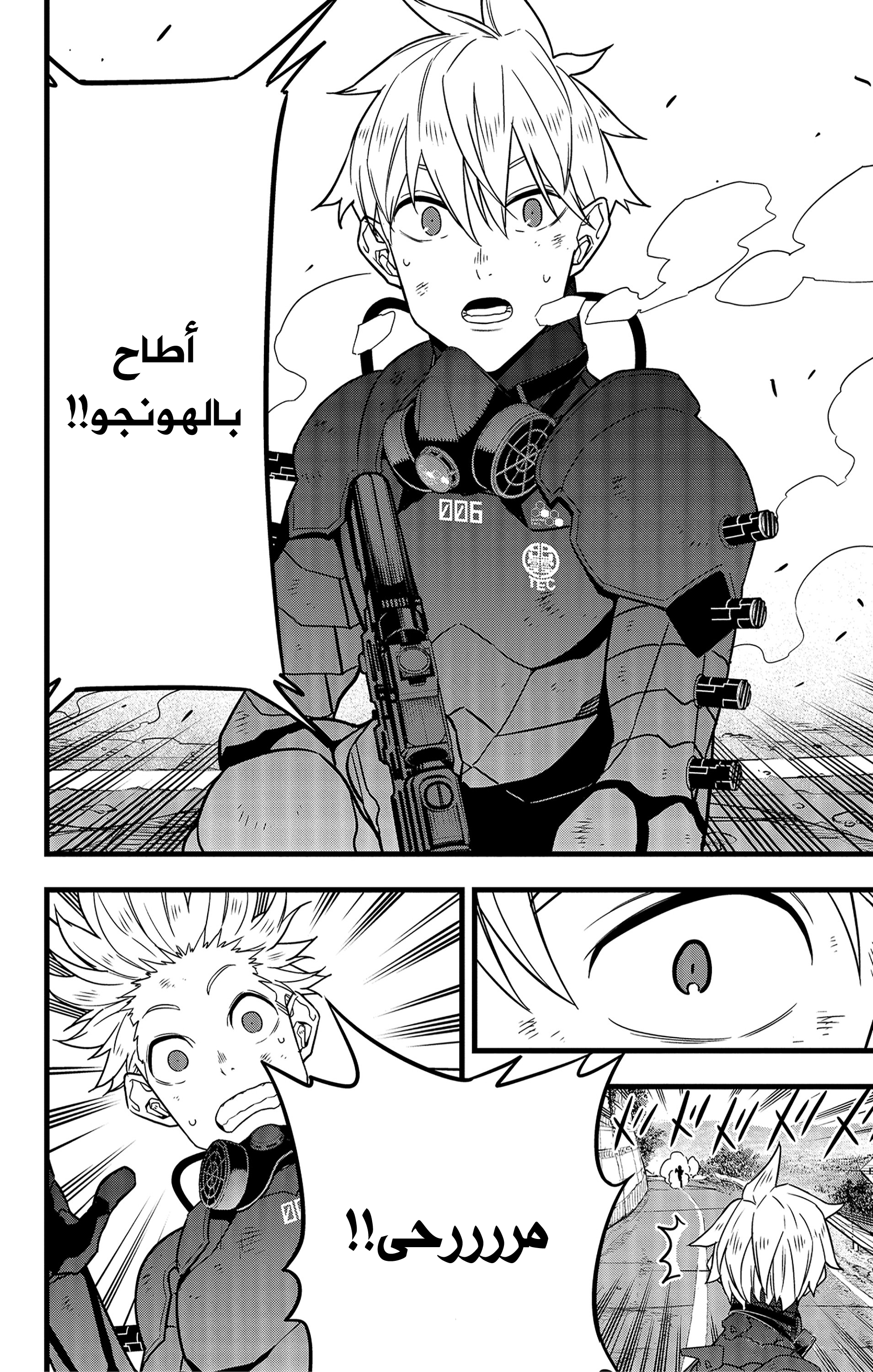Read Kaiju No 8 Ar Manga Online