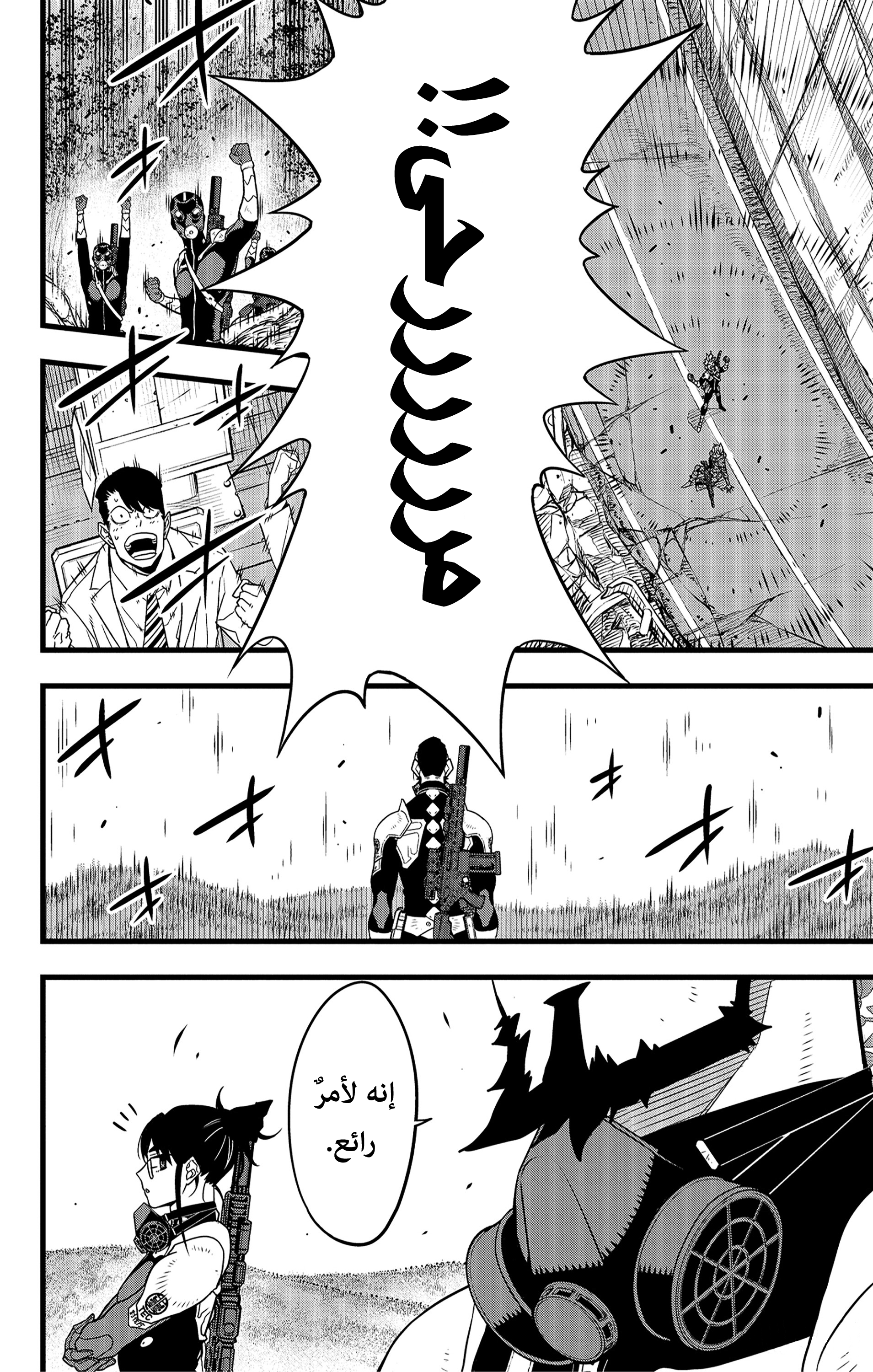 Read Kaiju No 8 Ar Manga Online