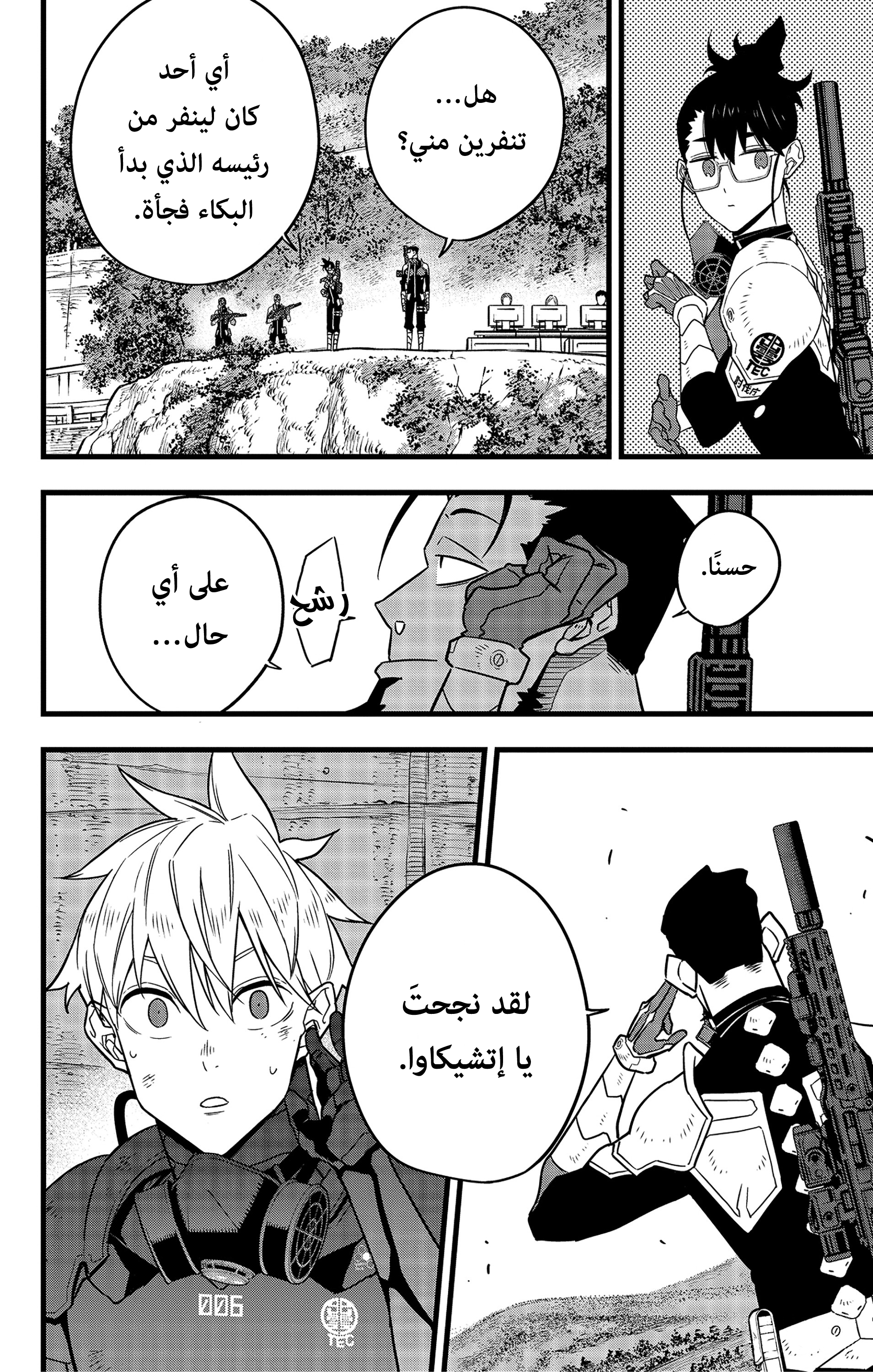 Read Kaiju No 8 Ar Manga Online