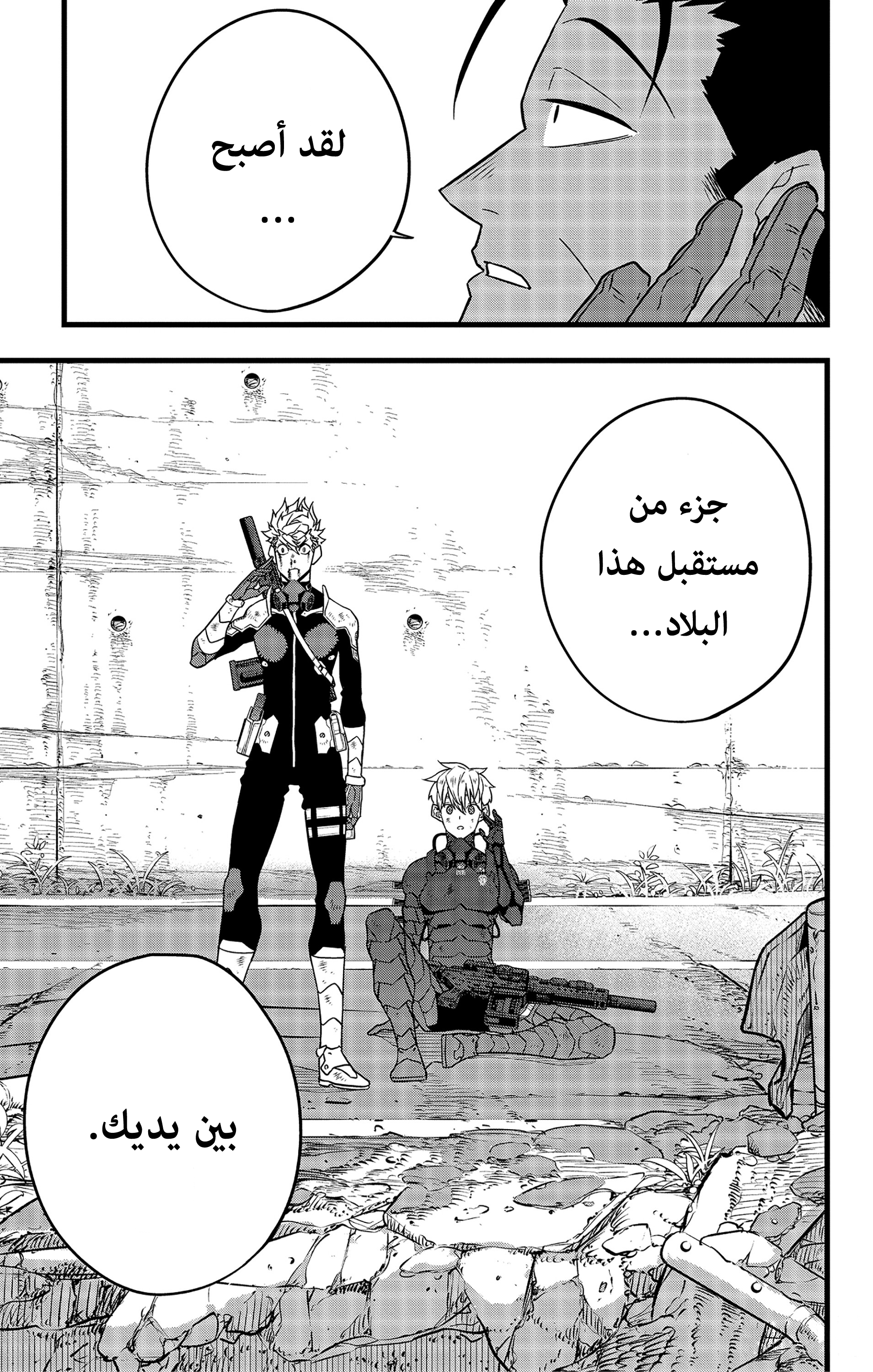 Read Kaiju No 8 Ar Manga Online