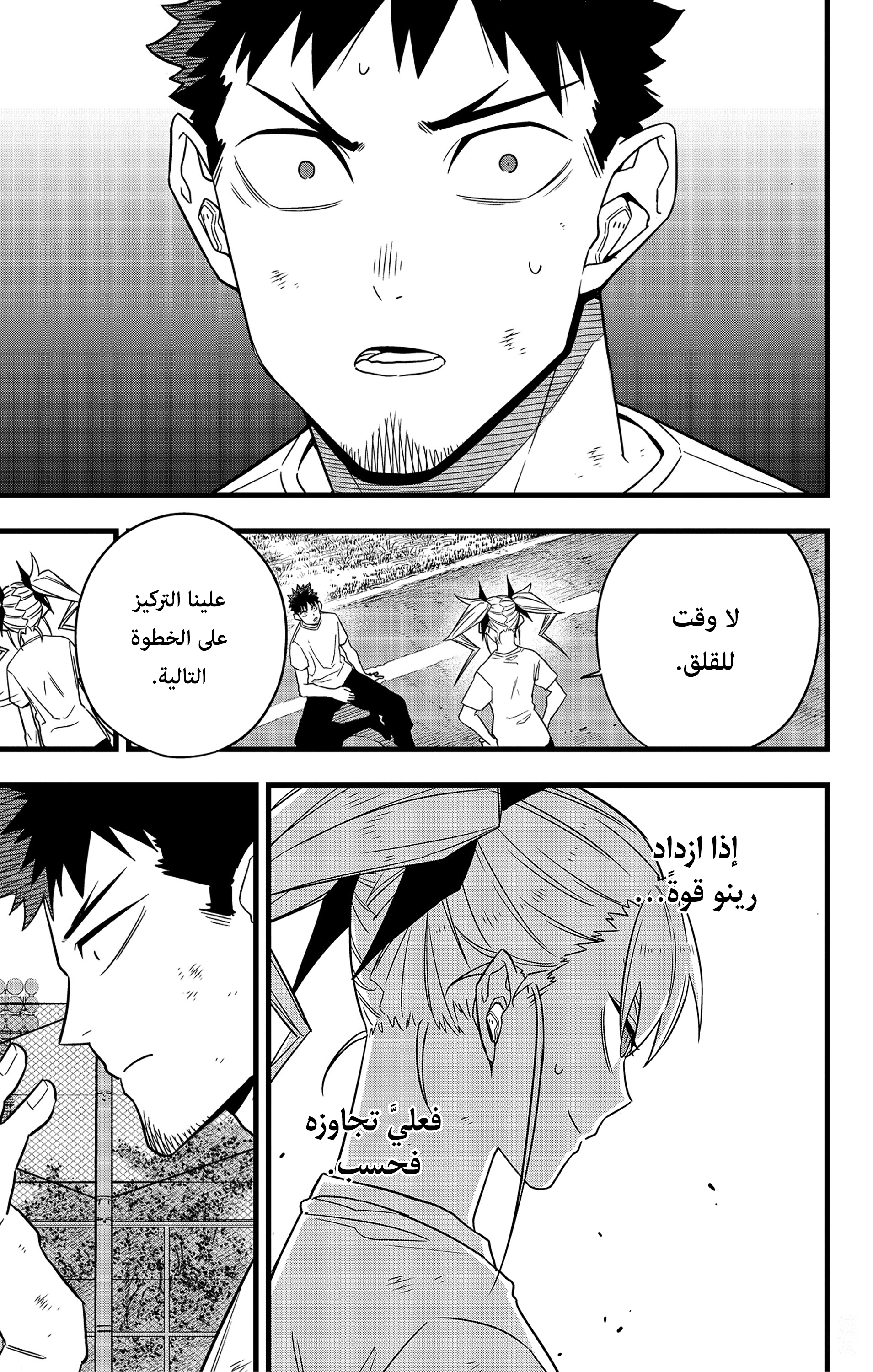 Read Kaiju No 8 Ar Manga Online