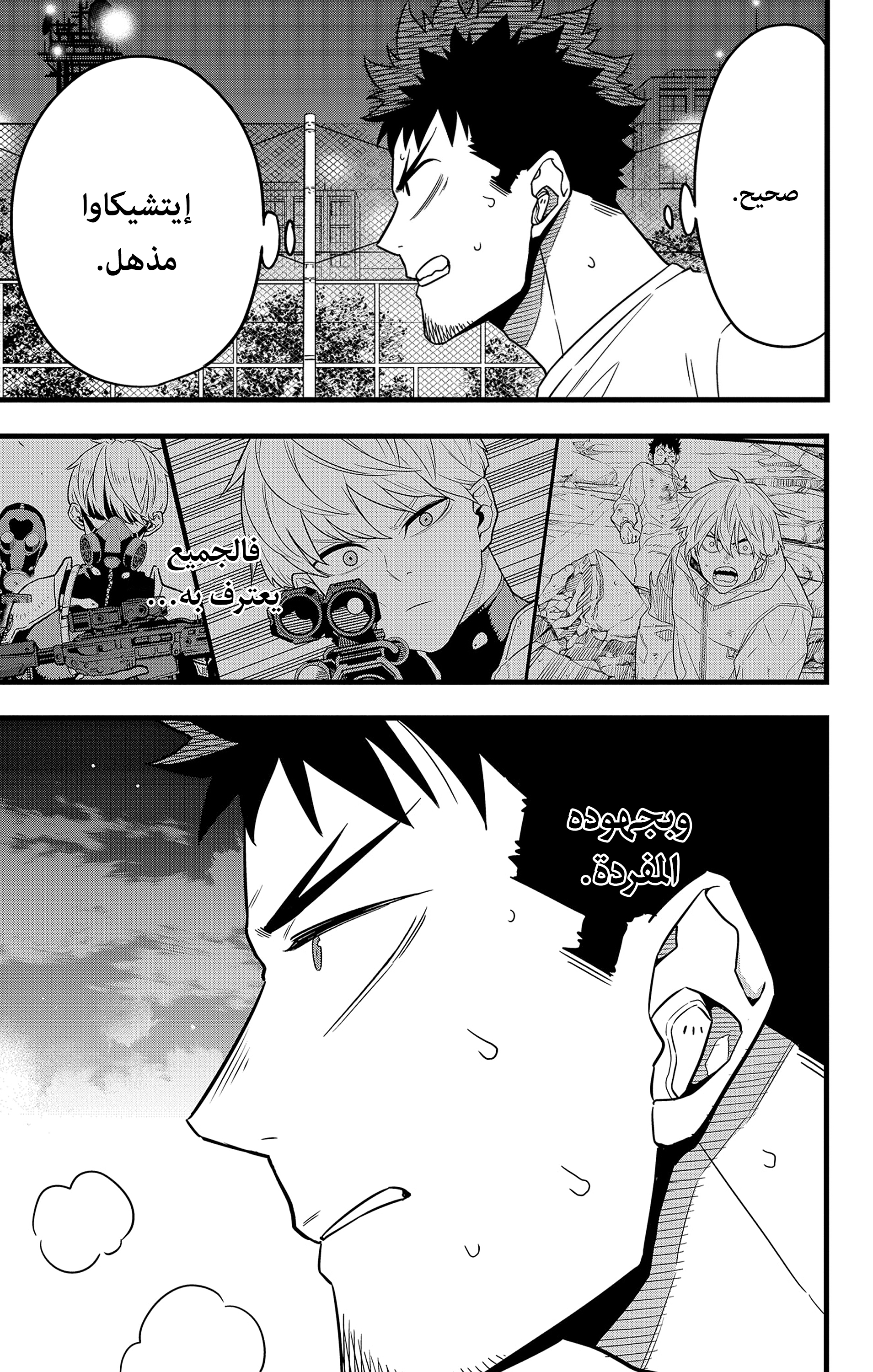 Read Kaiju No 8 Ar Manga Online