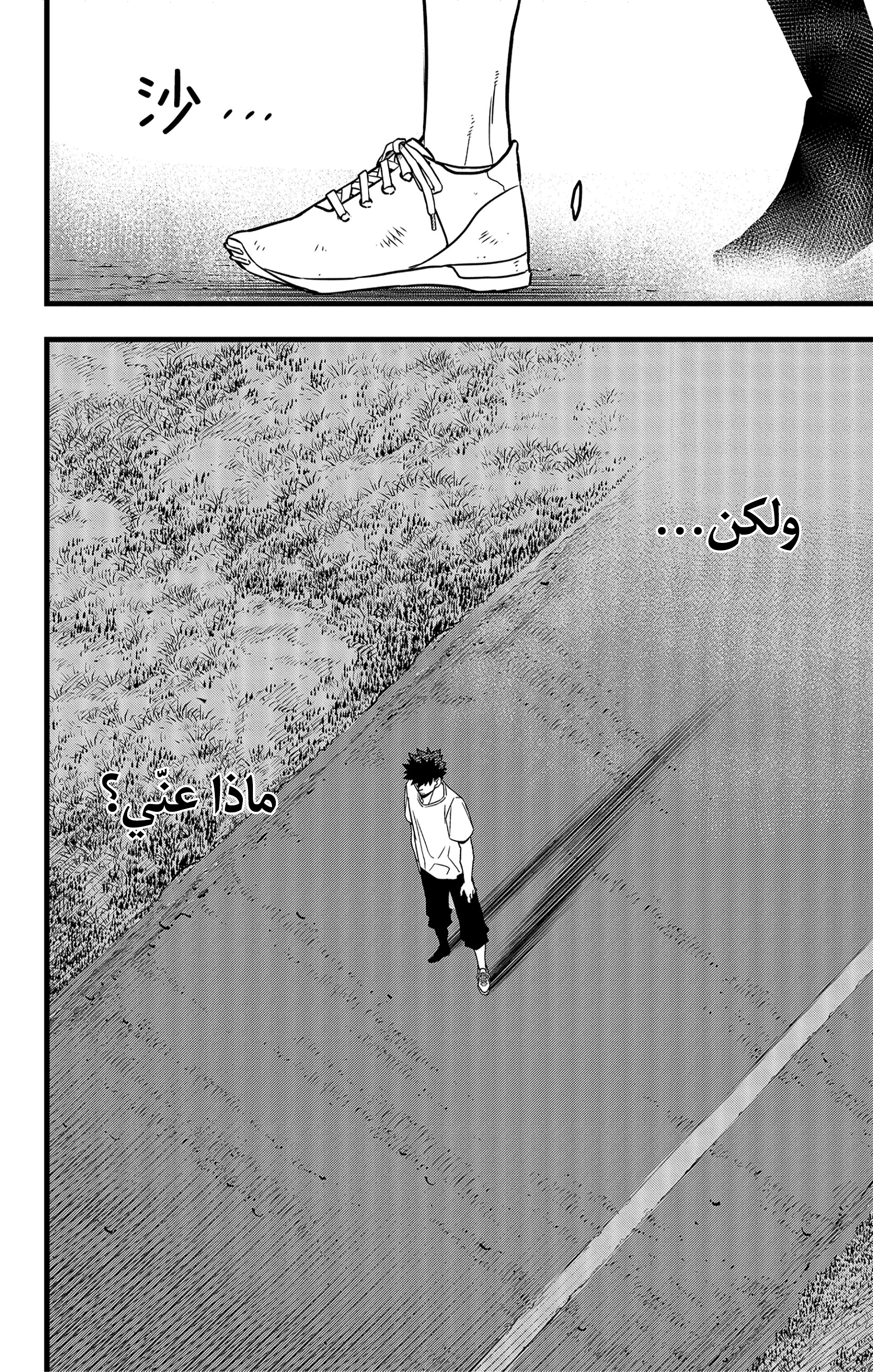 Read Kaiju No 8 Ar Manga Online