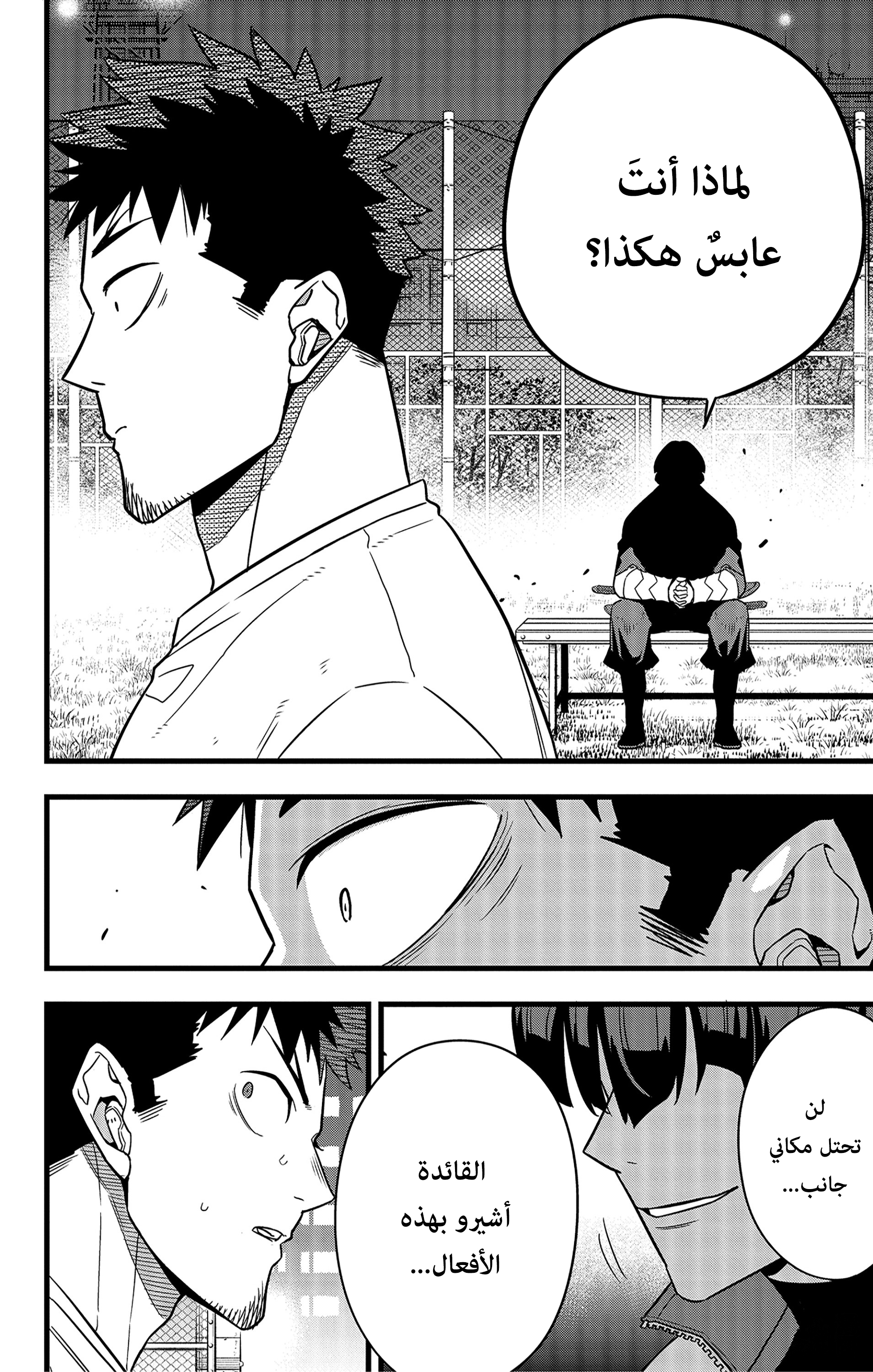 Read Kaiju No 8 Ar Manga Online