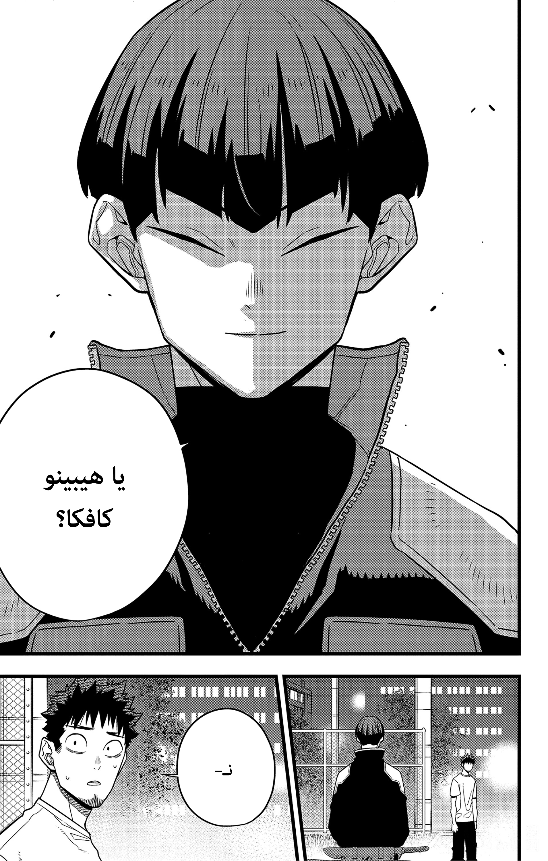 Read Kaiju No 8 Ar Manga Online