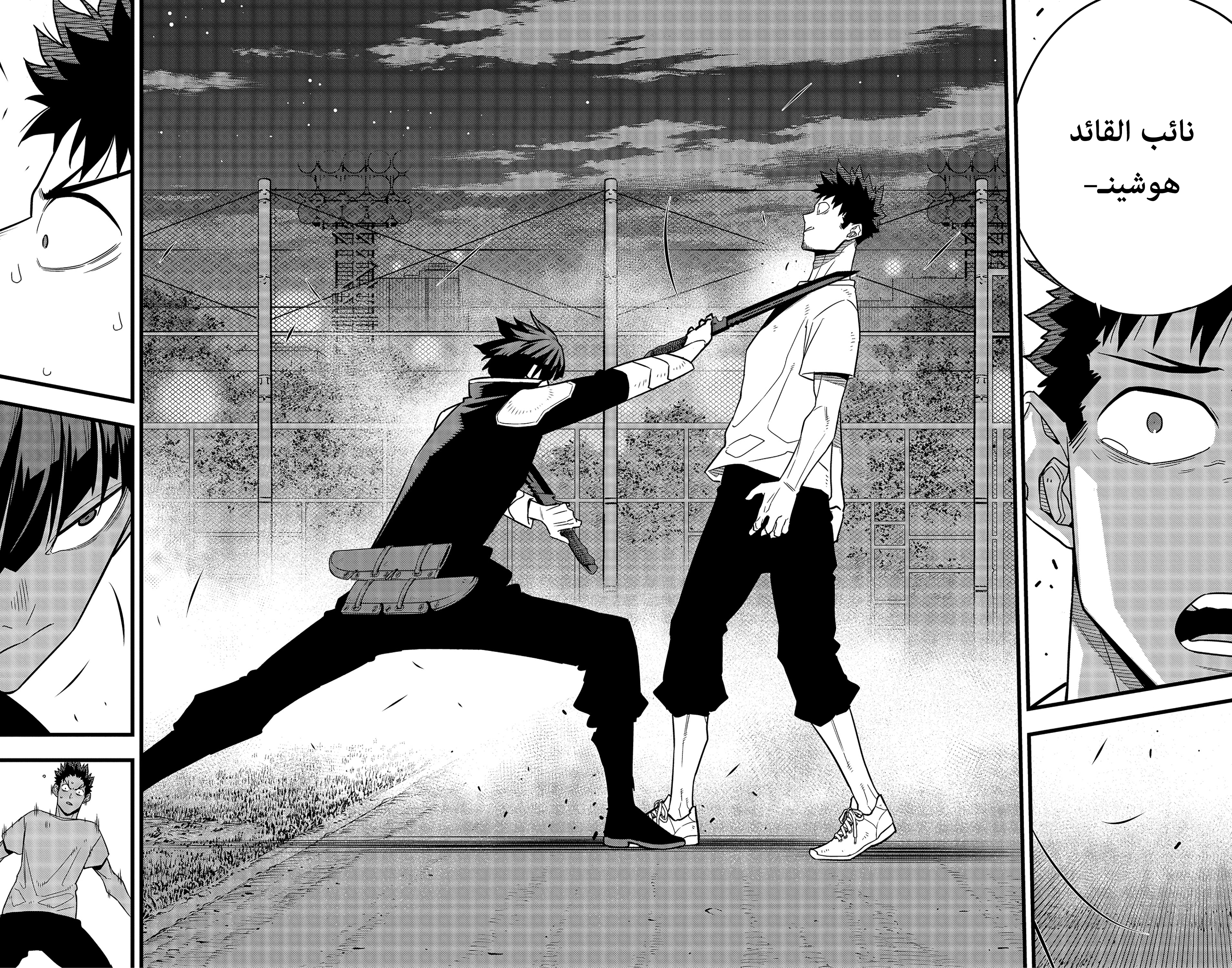 Read Kaiju No 8 Ar Manga Online