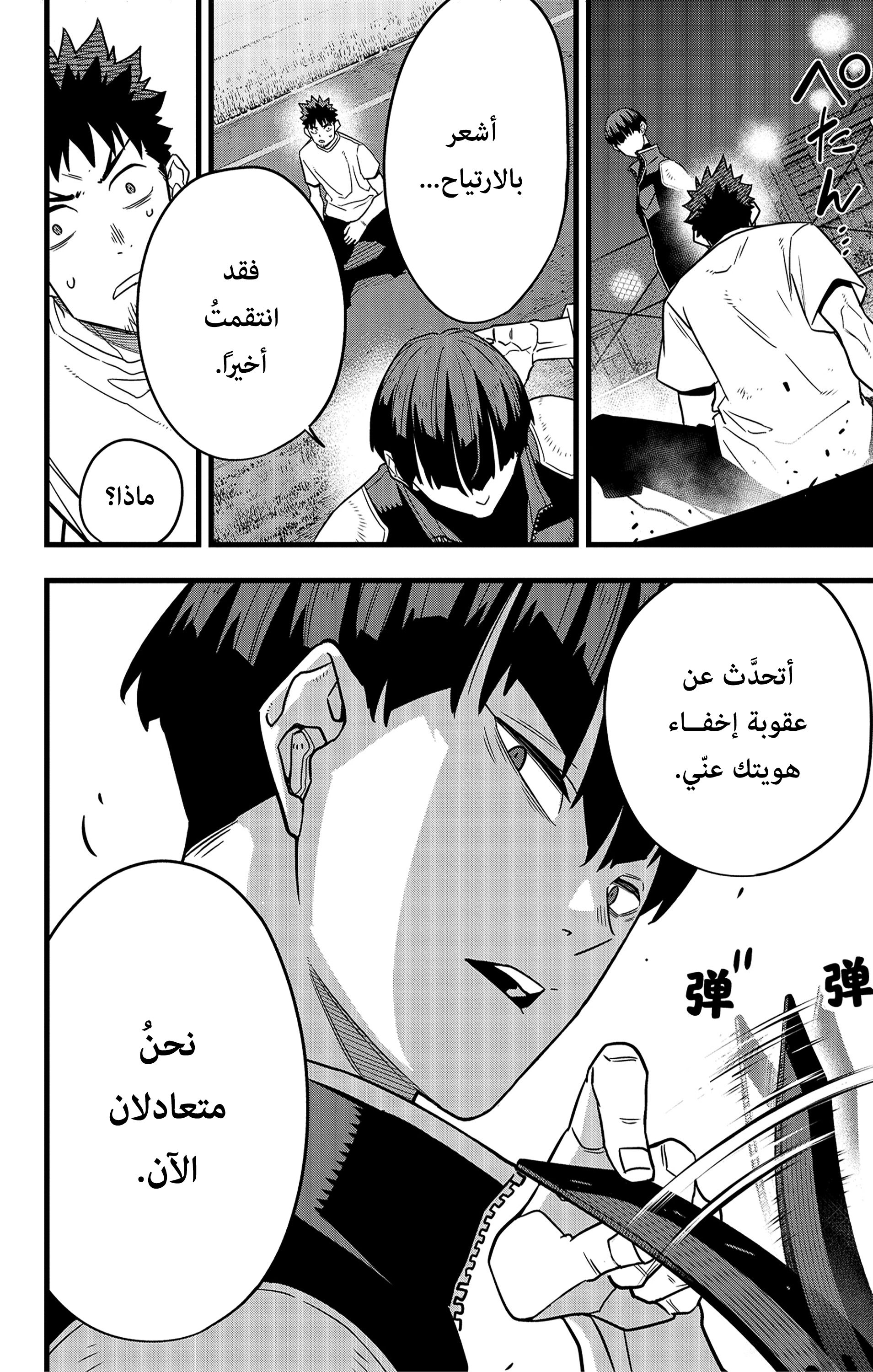 Read Kaiju No 8 Ar Manga Online