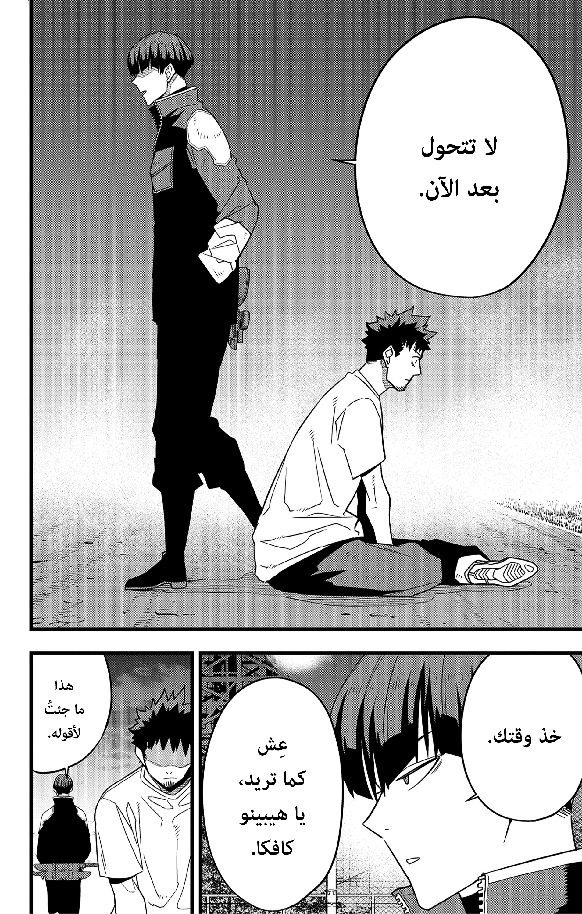 Read Kaiju No 8 Ar Manga Online